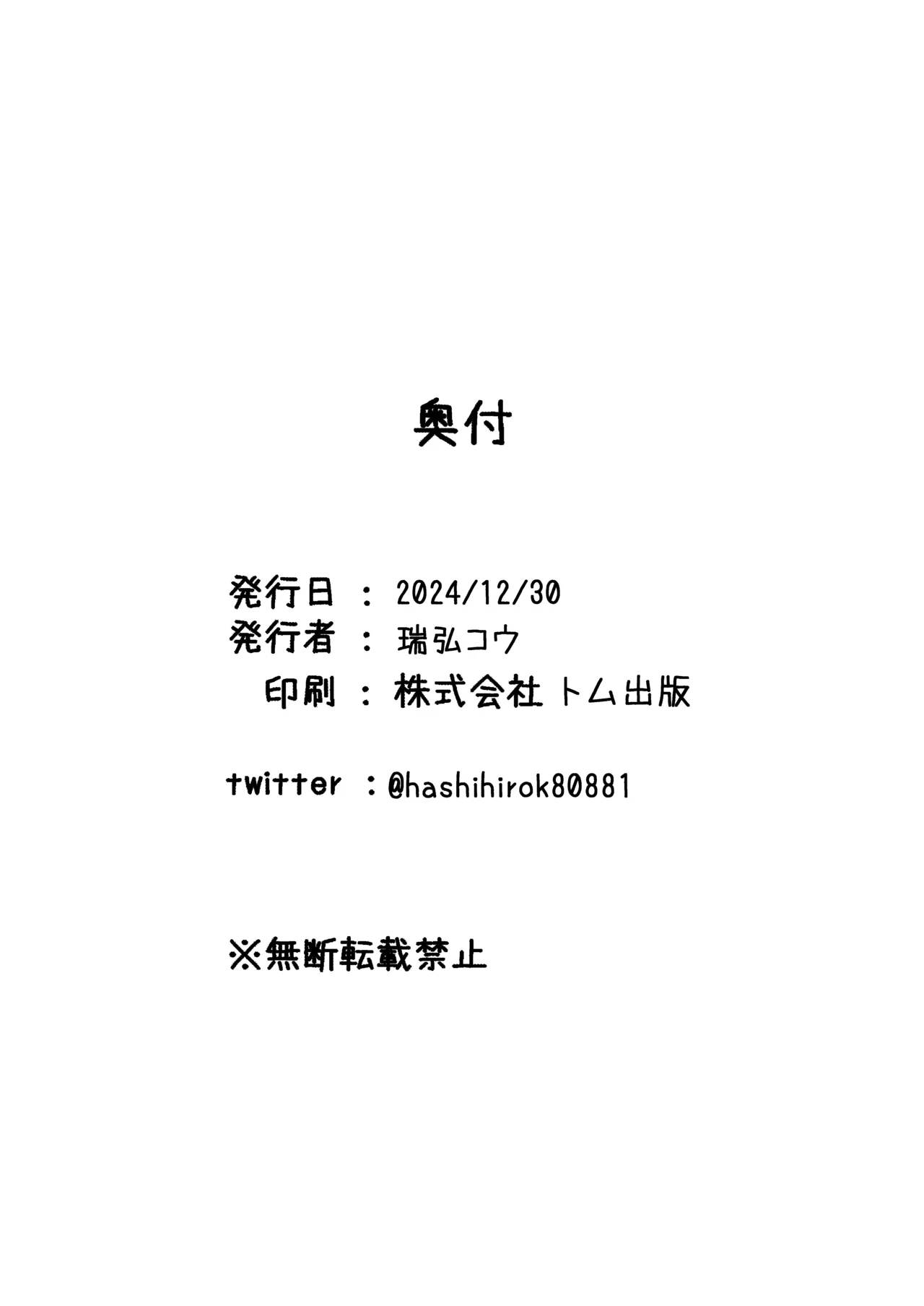 Schale Seishori Gakari Sakurako Hen page 13 featuring sensei blue archive parody - handjob nun hentai manga - read online free