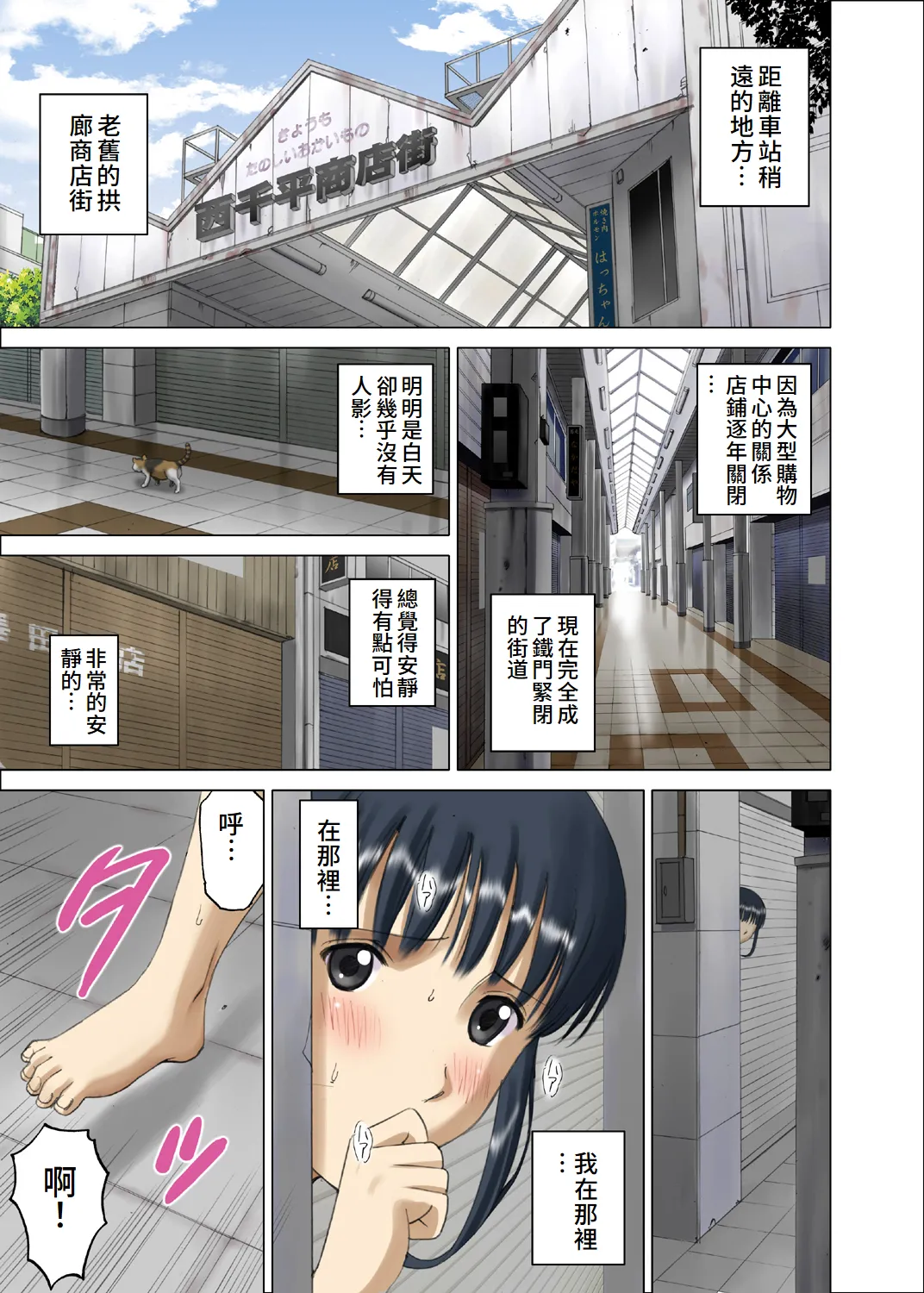 Page 30 of Roshutsu Otome Chichi Comic "Oppai Koushi wa Danshi no Shisen no Toriko ~Tamiya Miyuki~"