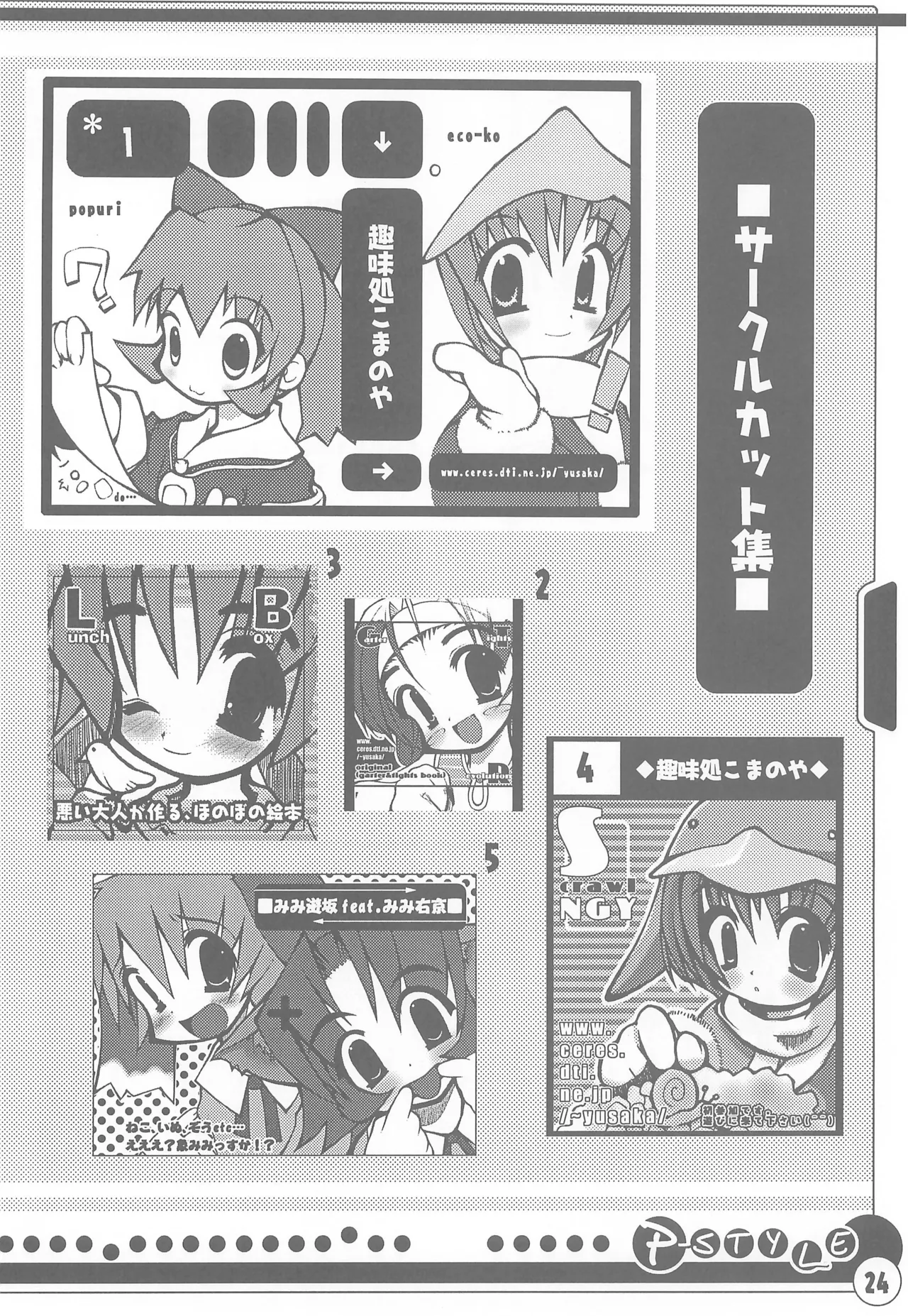 P-STYLE - Page 26