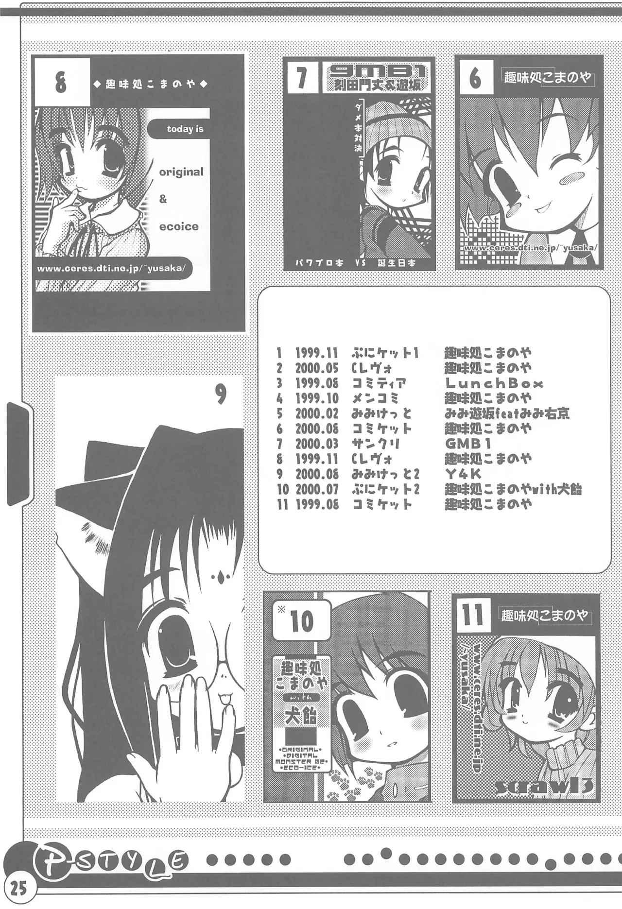 P-STYLE - Page 27
