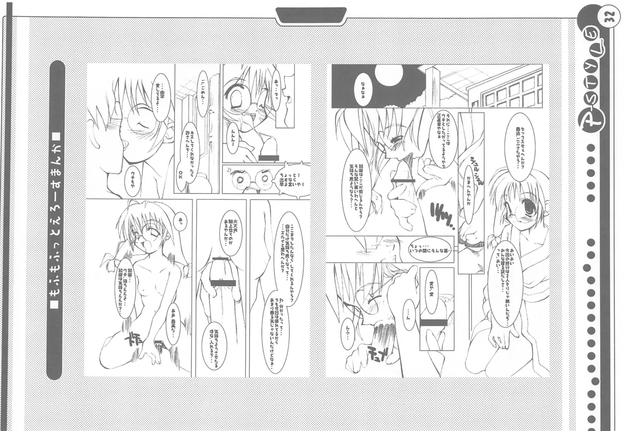 P-STYLE - Page 34