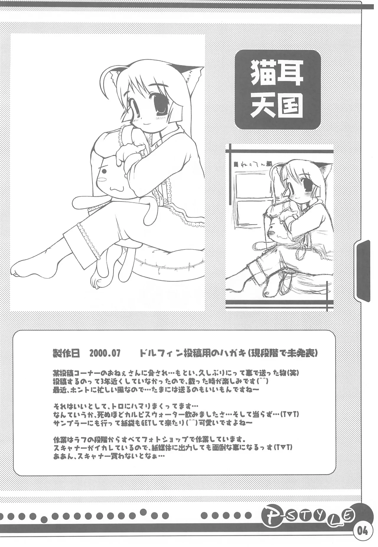 P-STYLE - Page 6