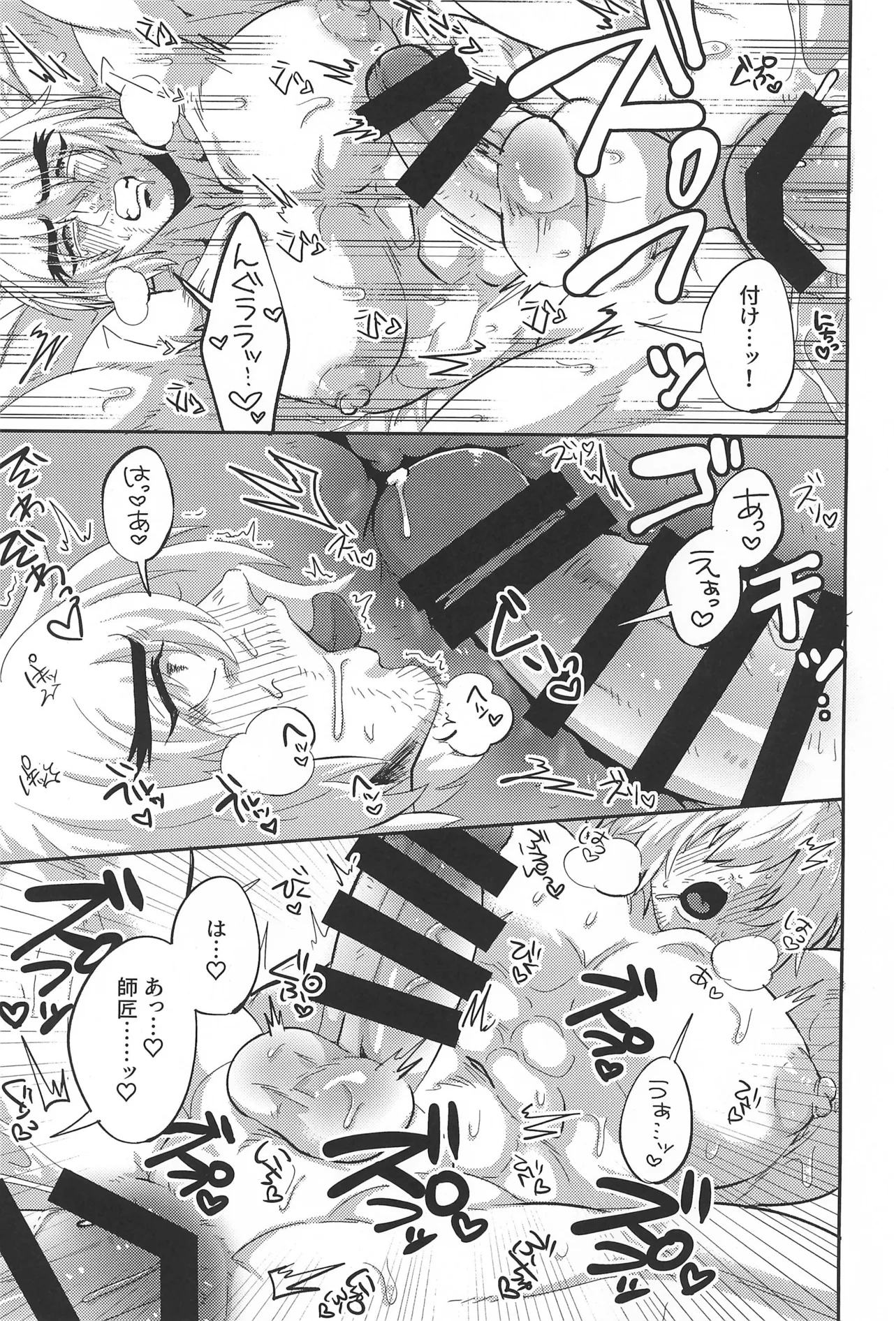 Shushou no Mune ga Dekasugiru - Page 15