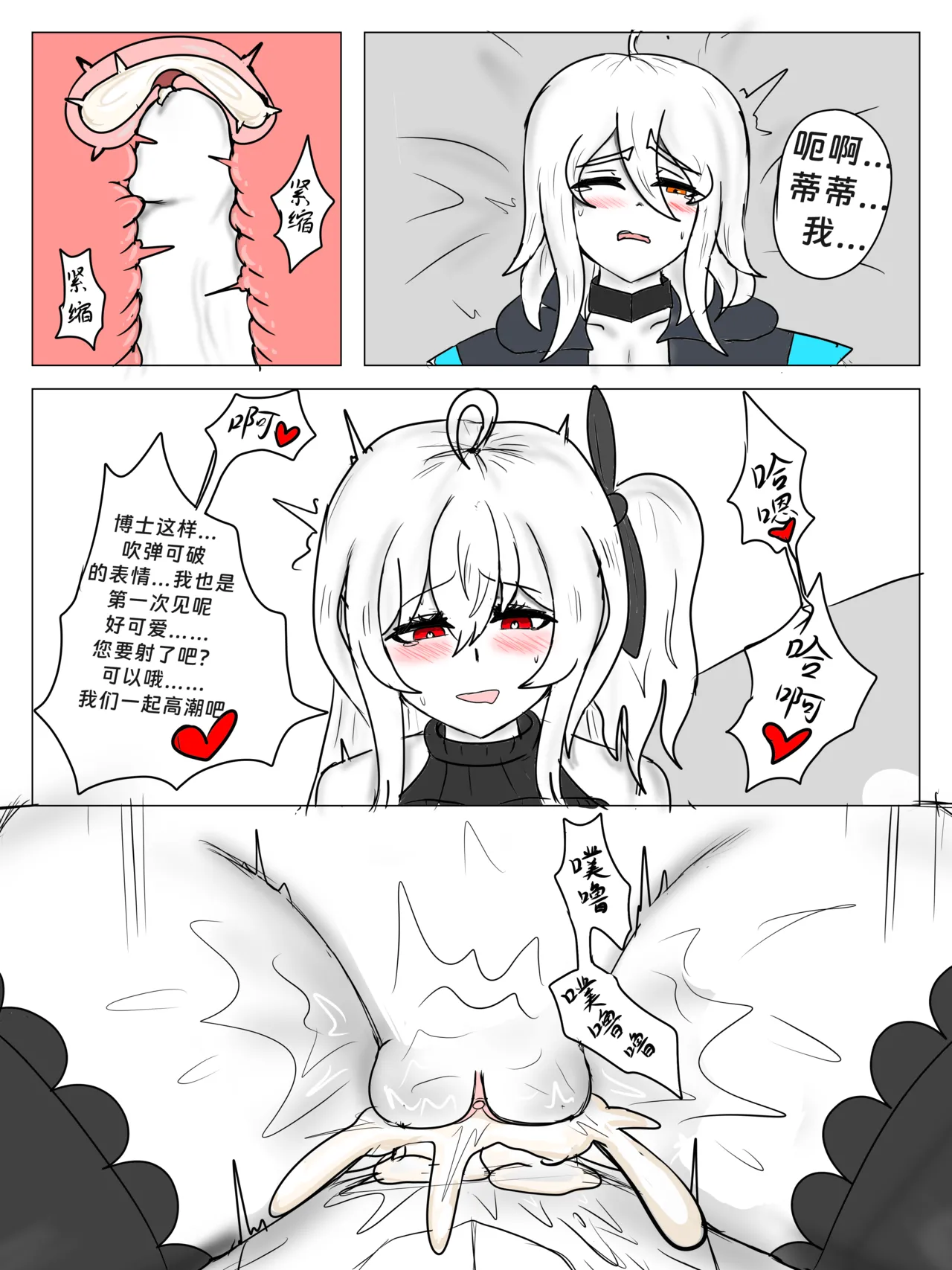 斯卡蒂の昏睡红茶计划（已失败） page 19 featuring doctor arknights parody - stockings sole male hentai manga - read online free