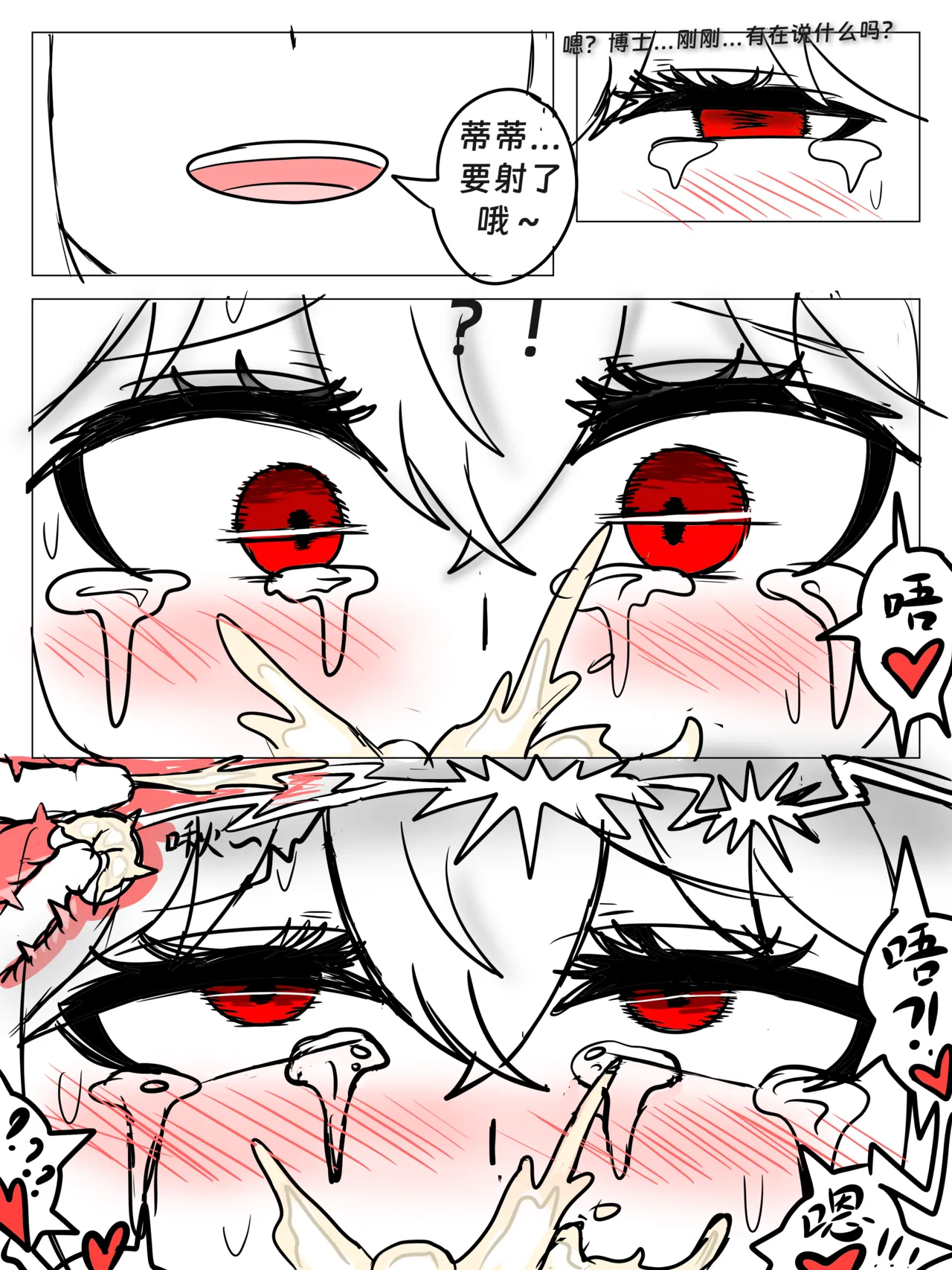 斯卡蒂の昏睡红茶计划（已失败） page 26 featuring doctor arknights parody - stockings sole male hentai manga - read online free