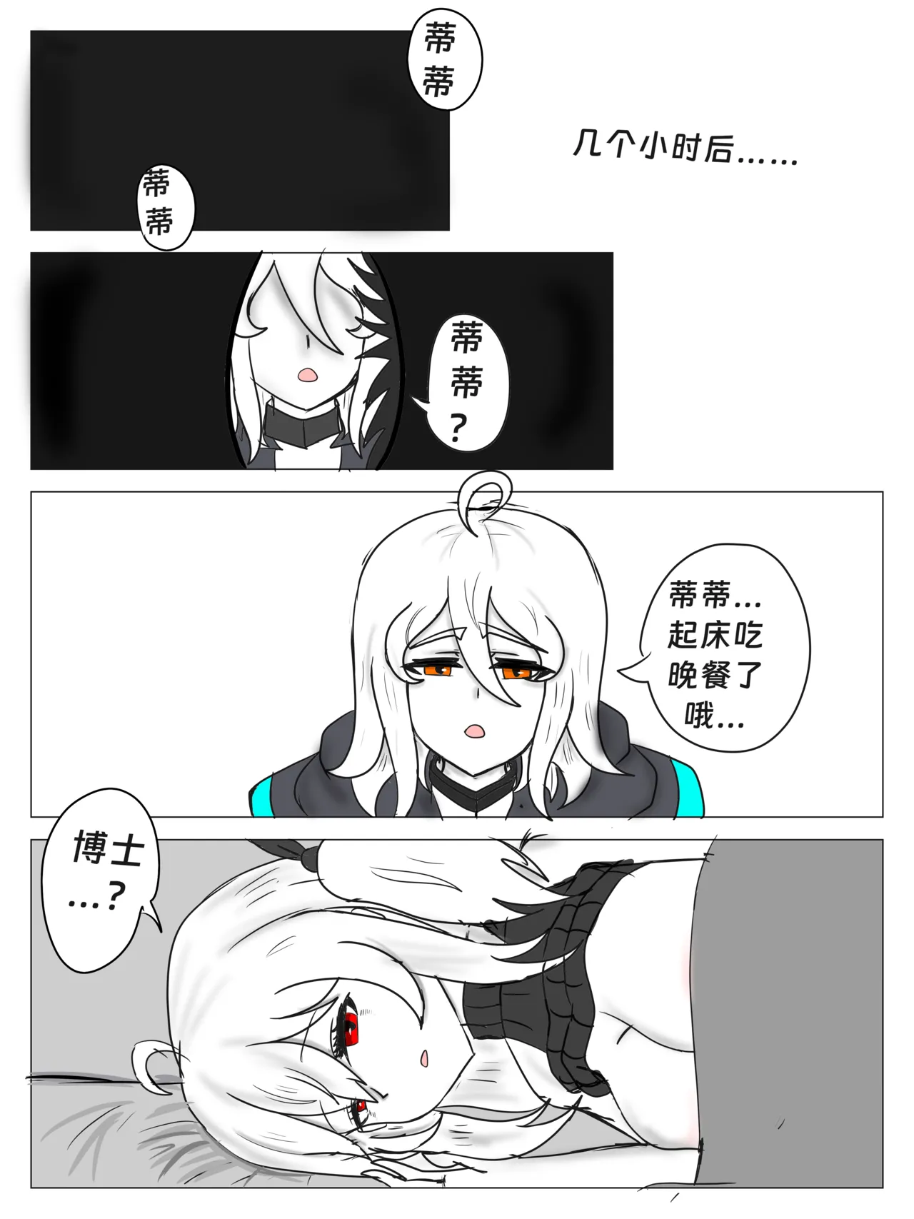 斯卡蒂の昏睡红茶计划（已失败） page 32 featuring doctor arknights parody - stockings sole male hentai manga - read online free