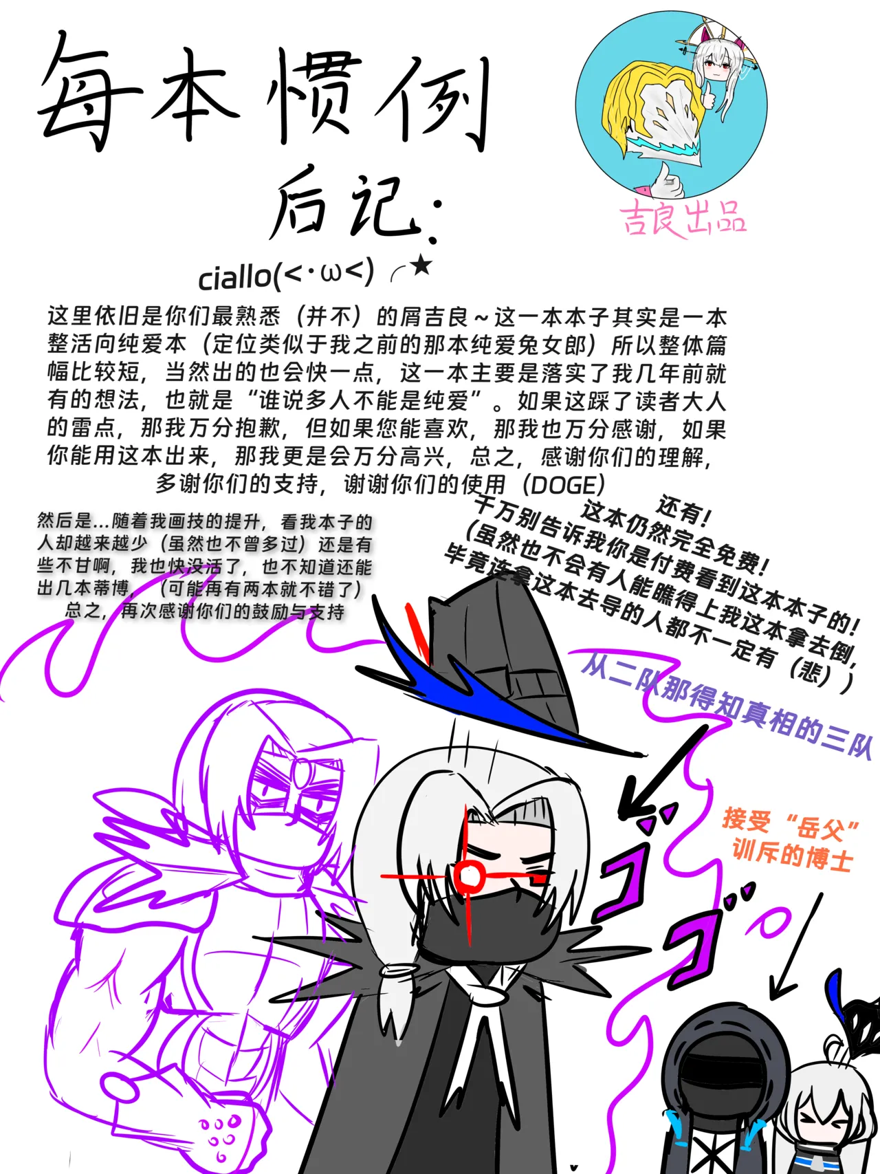 斯卡蒂の昏睡红茶计划（已失败） page 35 featuring doctor arknights parody - stockings sole male hentai manga - read online free