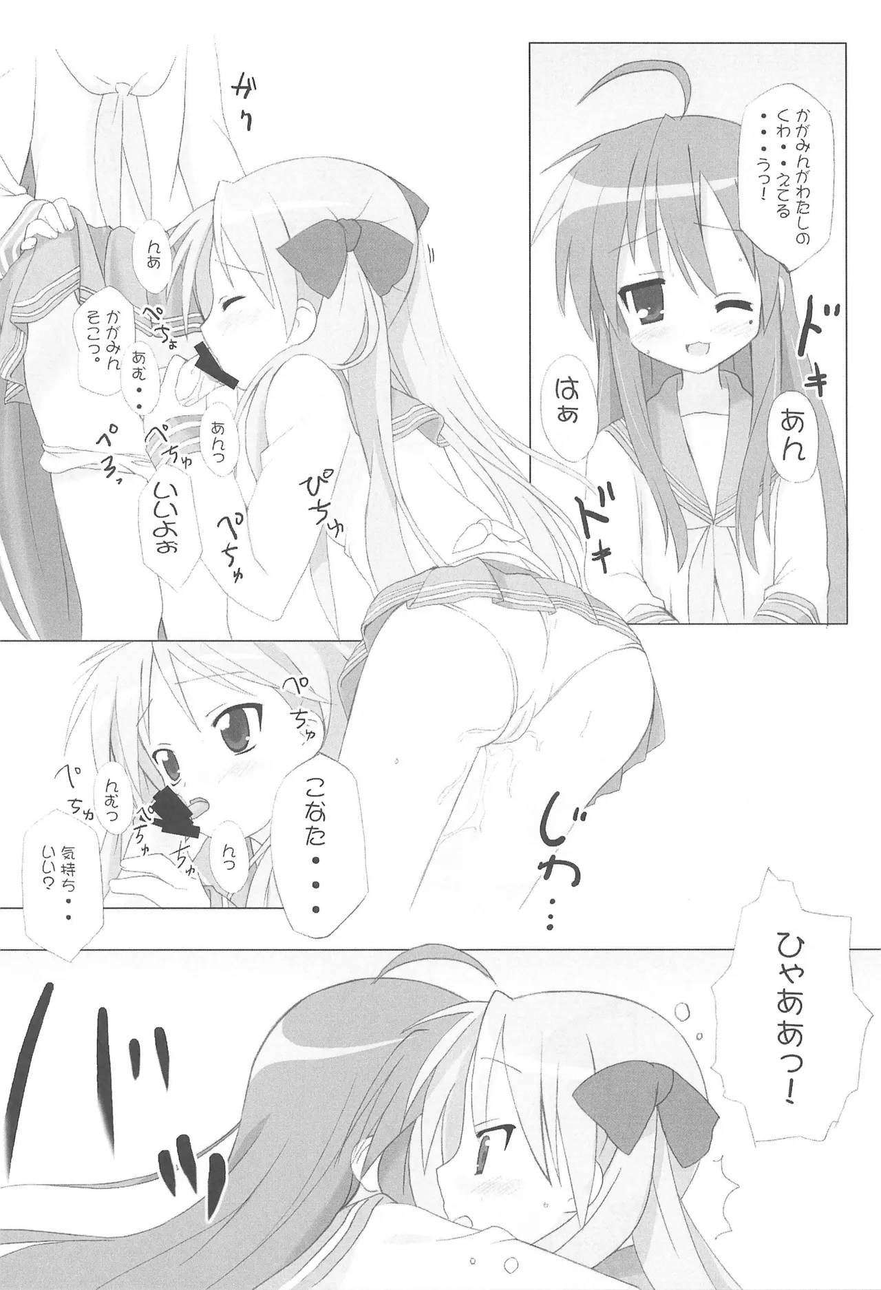 R-TYPE Nirvana GOTTAMIX page 10 featuring konata izumi lucky star parody - nakadashi very long hair hentai manga - read online free
