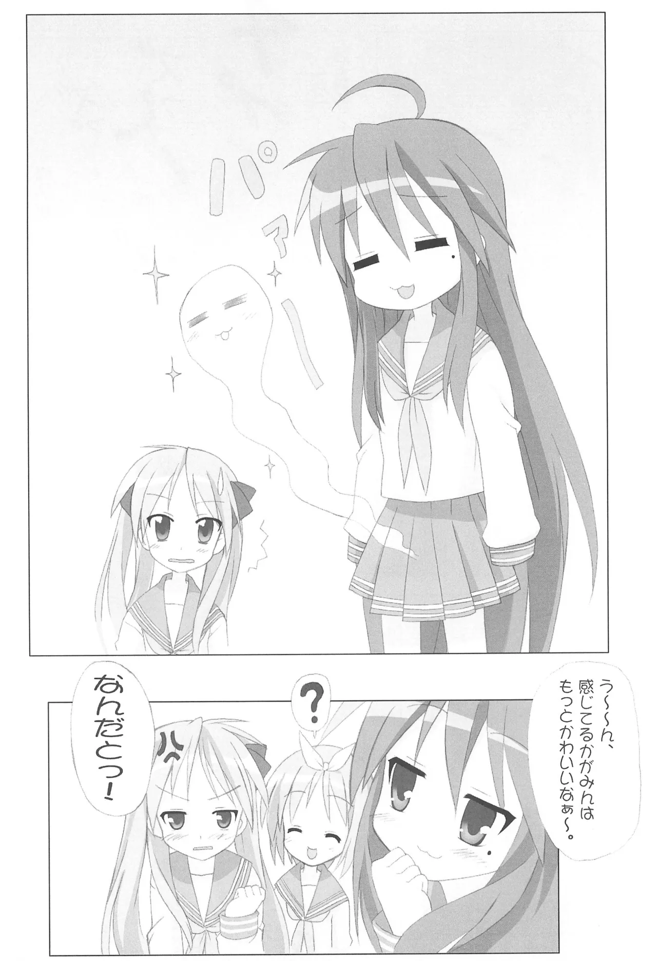 R-TYPE Nirvana GOTTAMIX page 14 featuring kagami hiiragi lucky star parody - futanari schoolgirl uniform hentai manga - read online free