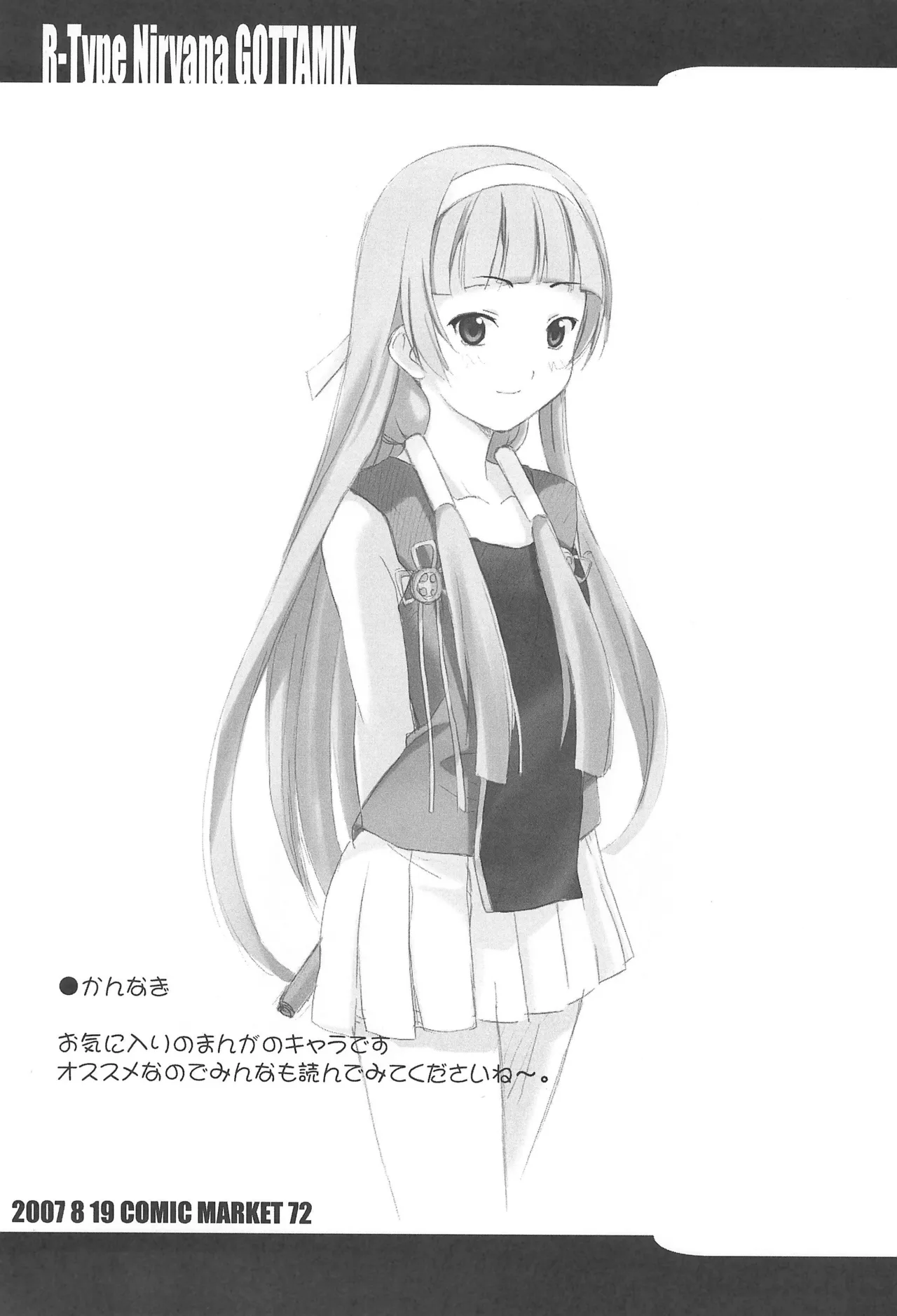 R-TYPE Nirvana GOTTAMIX page 21 featuring kagami hiiragi lucky star parody - futanari schoolgirl uniform hentai manga - read online free