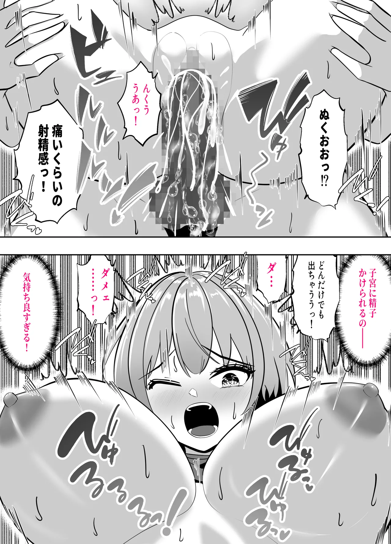 Gachatto Aketara Tomodachi no Kyonyuu Mama!? page 22 original parody - milf big breasts hentai manga - read online free