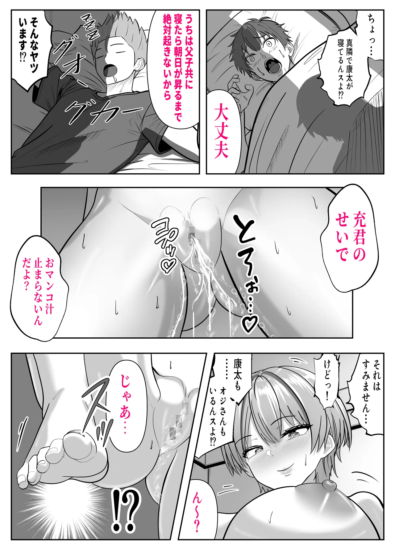 Gachatto Aketara Tomodachi no Kyonyuu Mama!? page 37 original parody - mosaic censorship big breasts hentai manga - read online free