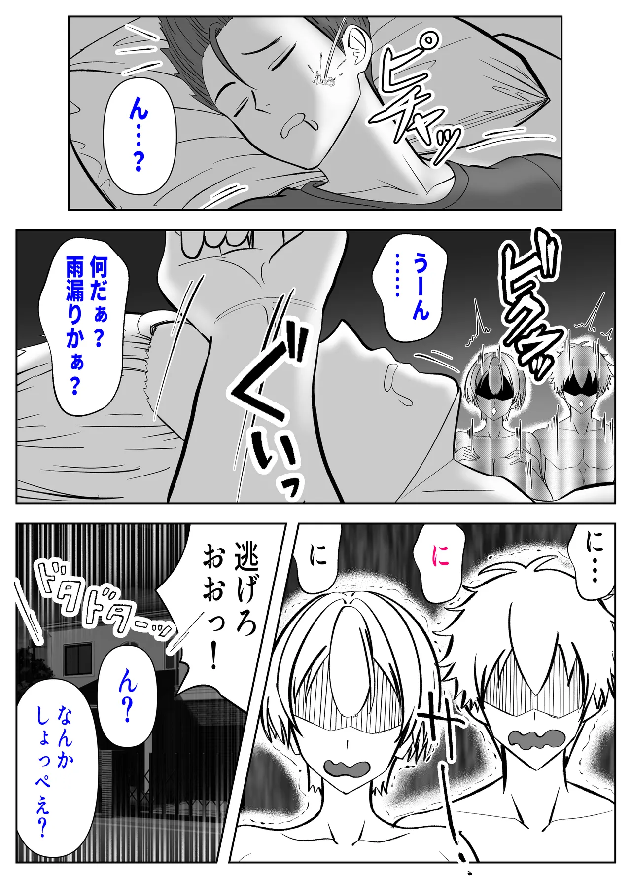 Gachatto Aketara Tomodachi no Kyonyuu Mama!? page 57 original parody - mosaic censorship big breasts hentai manga - read online free