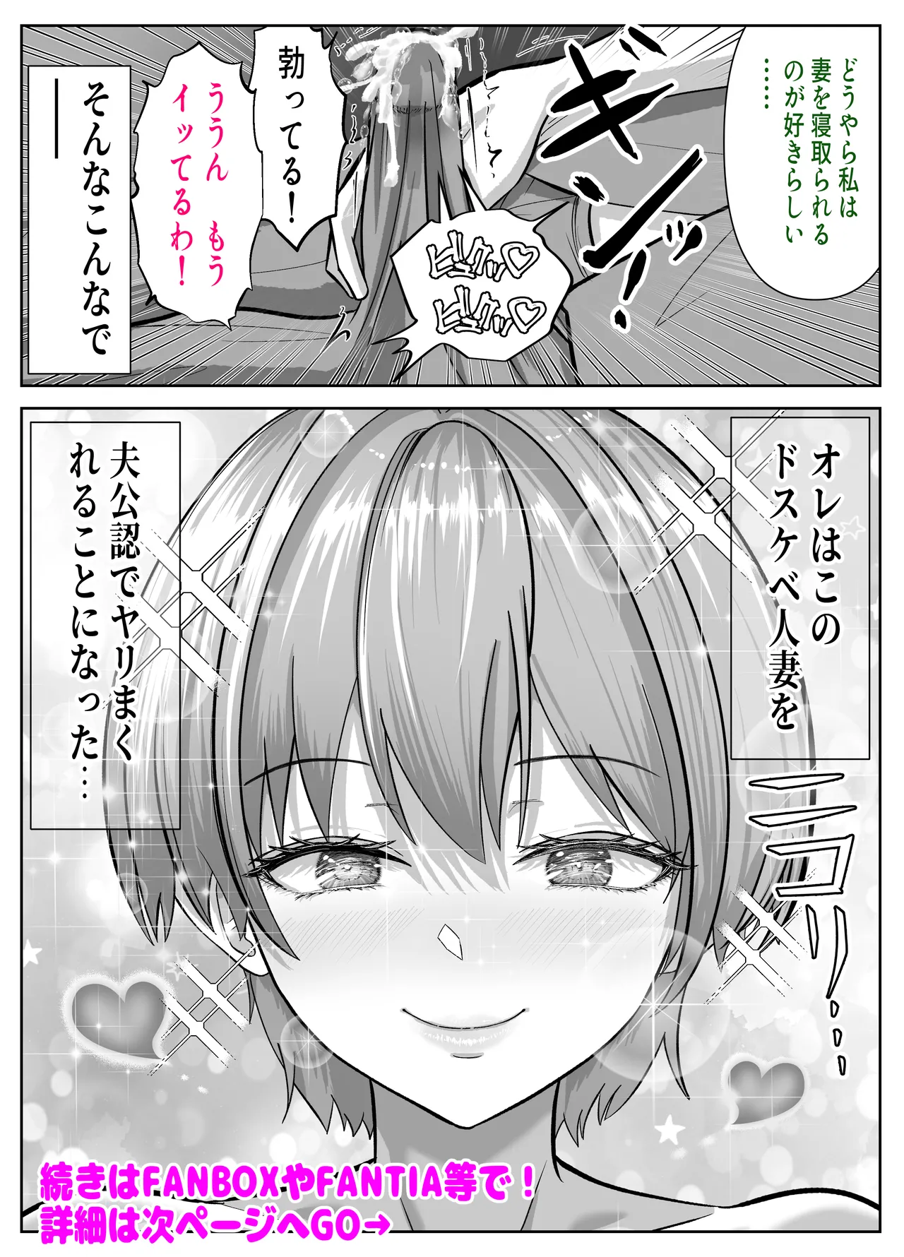 Gachatto Aketara Tomodachi no Kyonyuu Mama!? page 78 original parody - mosaic censorship big breasts hentai manga - read online free