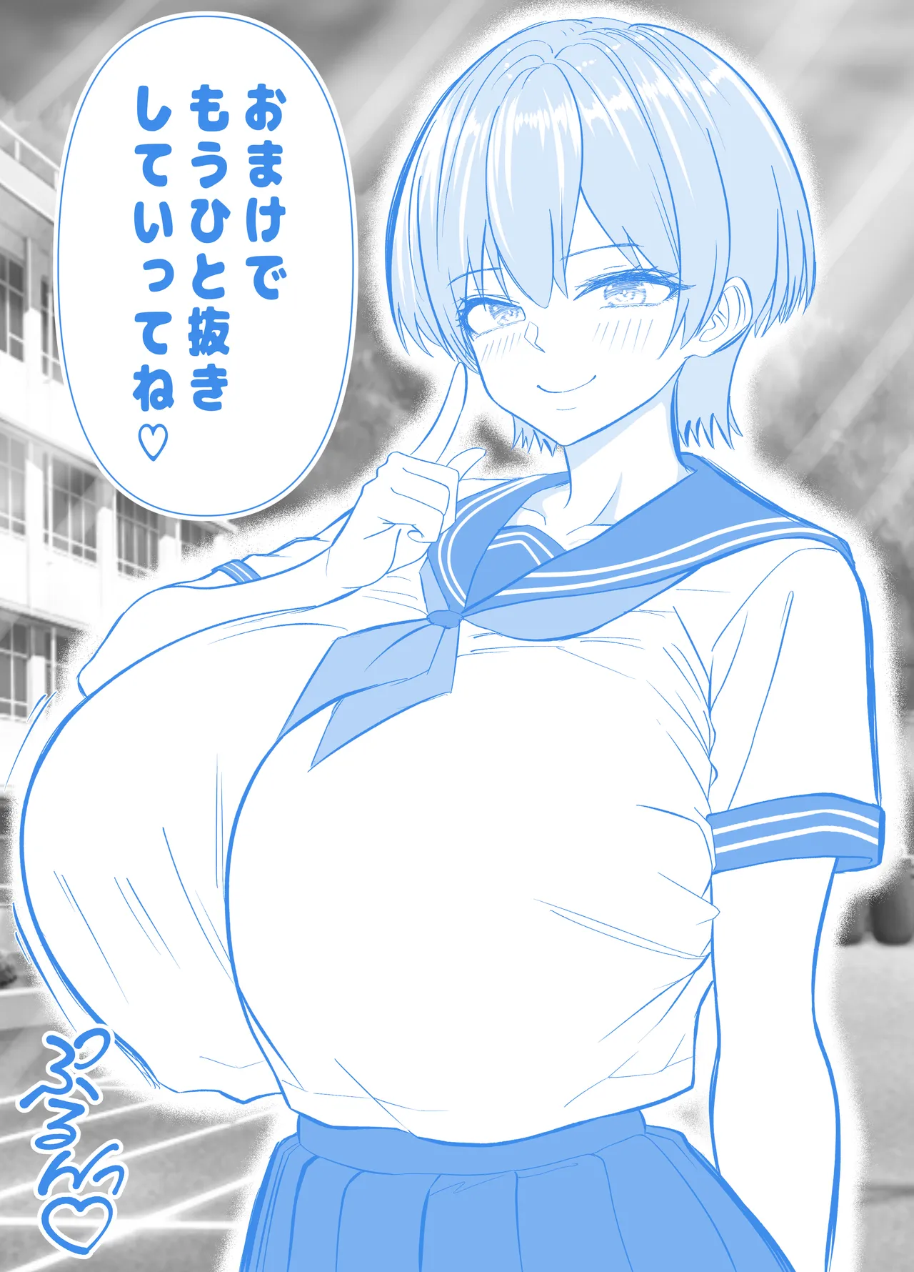 Gachatto Aketara Tomodachi no Kyonyuu Mama!? page 79 original parody - milf big breasts hentai manga - read online free