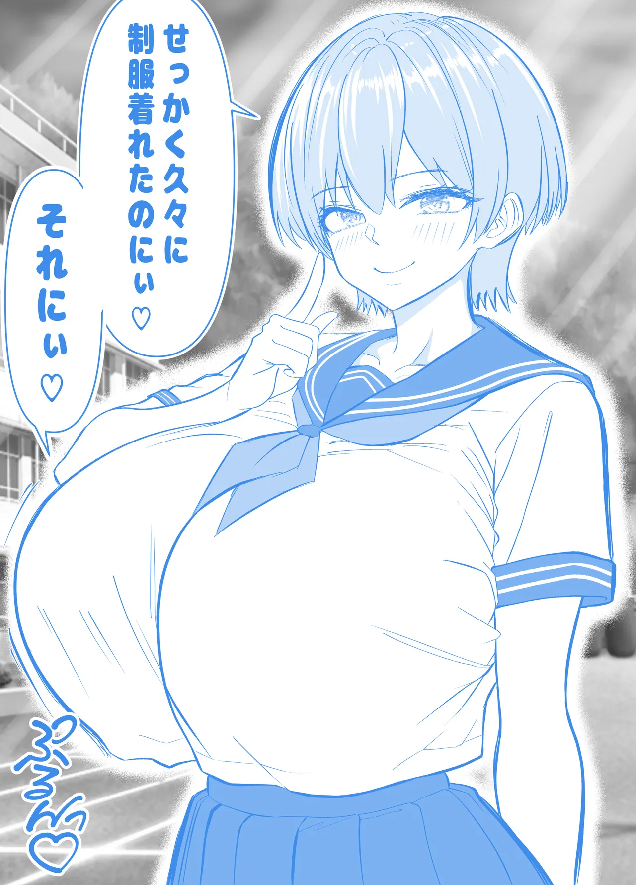 Gachatto Aketara Tomodachi no Kyonyuu Mama!? - Page 81