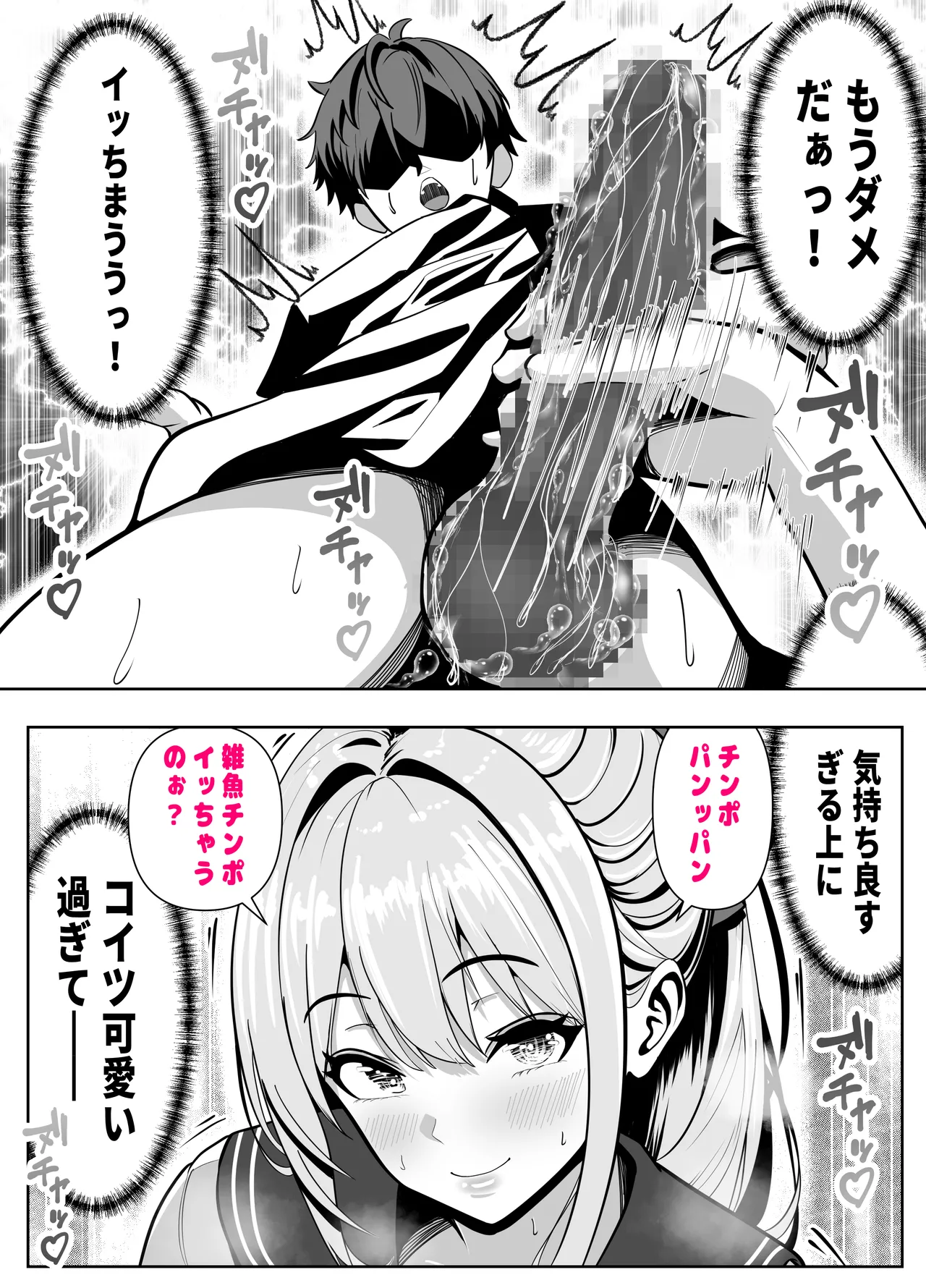 Nuitageru kara, Test Misete? - Tonari no Seki no Kyonyuu Aho Gal ga Muchaburi o!? Shimai ni wa Nakadashi made! Taiiku Kyoushi to Gal no Hahaoya made, Kyonyuu Bijin o Yaritai Houdai! page 13 original parody - sole male mosaic censorship hentai manga - read online free