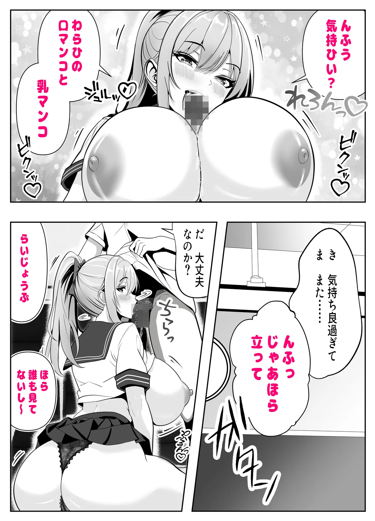 Nuitageru kara, Test Misete? - Tonari no Seki no Kyonyuu Aho Gal ga Muchaburi o!? Shimai ni wa Nakadashi made! Taiiku Kyoushi to Gal no Hahaoya made, Kyonyuu Bijin o Yaritai Houdai! page 22 original parody - milf big breasts hentai manga - read online free