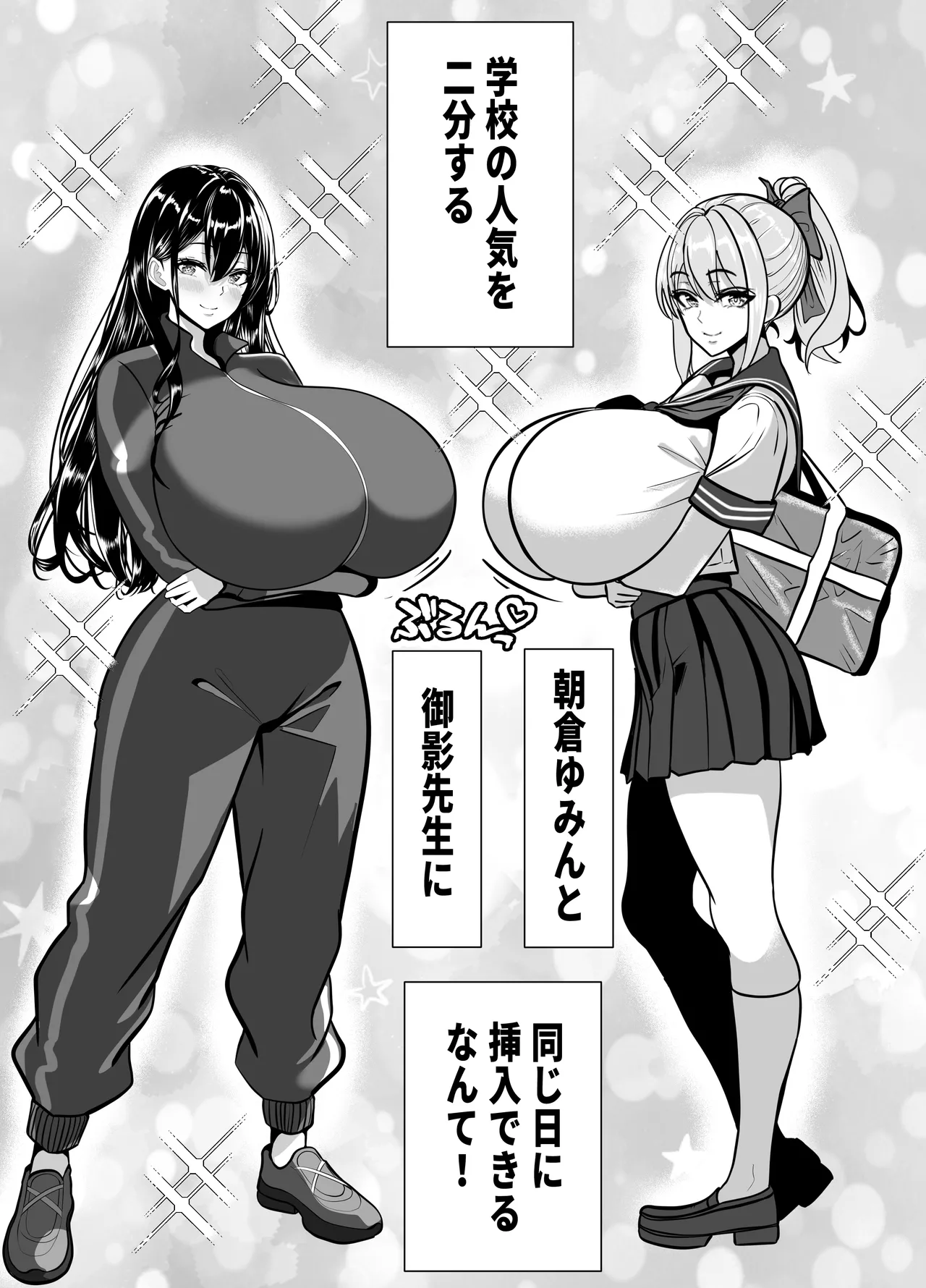 Nuitageru kara, Test Misete? - Tonari no Seki no Kyonyuu Aho Gal ga Muchaburi o!? Shimai ni wa Nakadashi made! Taiiku Kyoushi to Gal no Hahaoya made, Kyonyuu Bijin o Yaritai Houdai! page 53 original parody - milf big breasts hentai manga - read online free