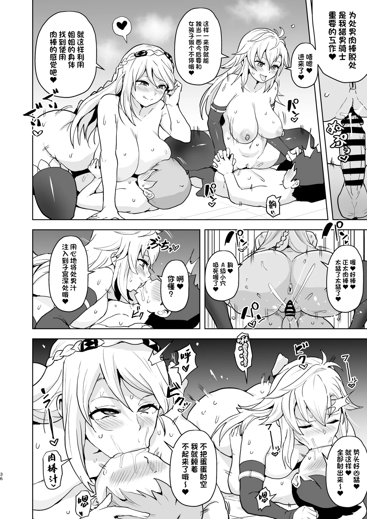 Kaihen no Kiseki | 改变之奇迹 page 36 featuring agnes claudel the legend of heroes parody - big breasts stockings hentai manga - read online free