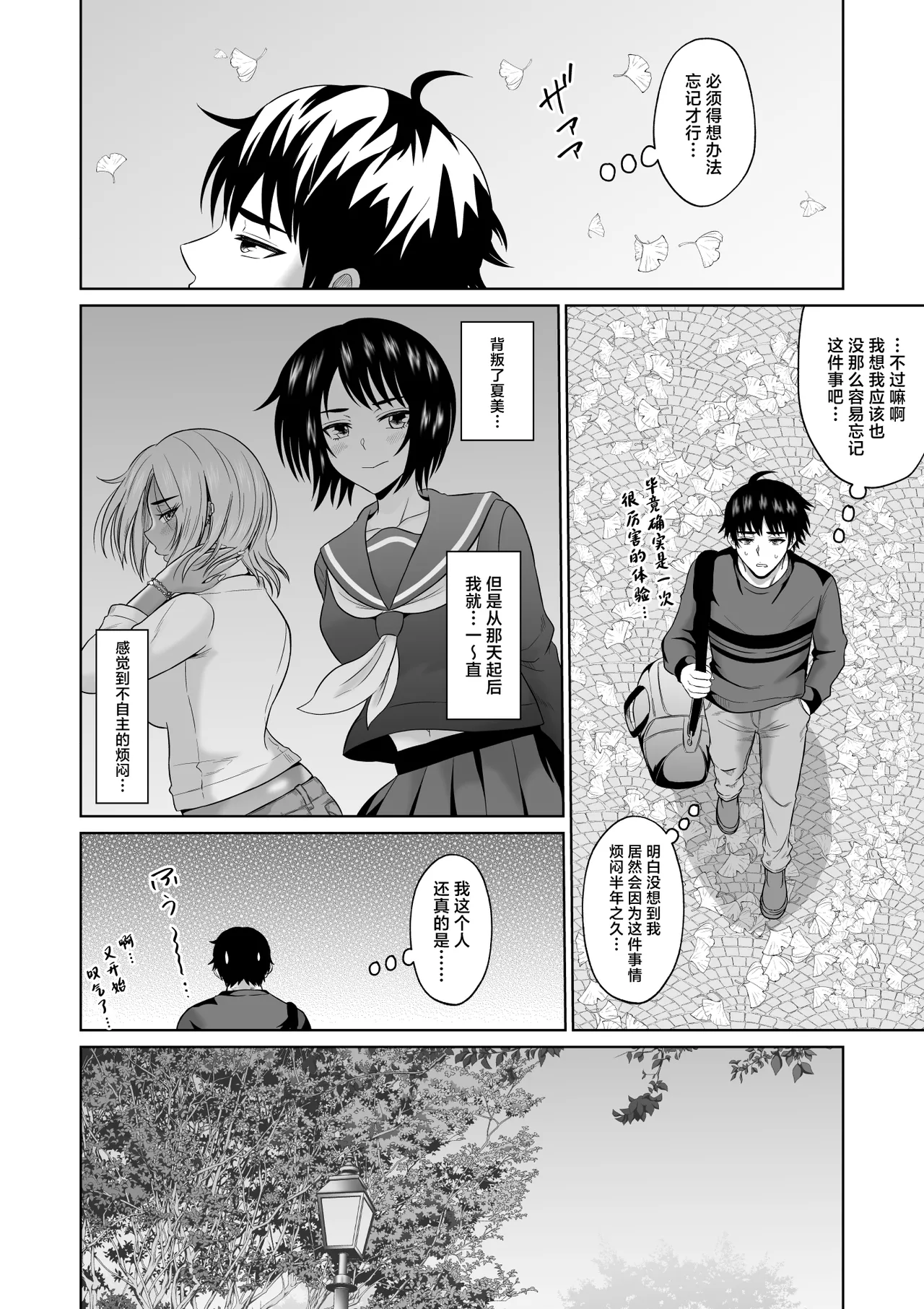 Daigaku Seikatsu no Tame ni Joukyou Shita Dake Datta Noni page 13 original parody - big breasts group hentai manga - read online free