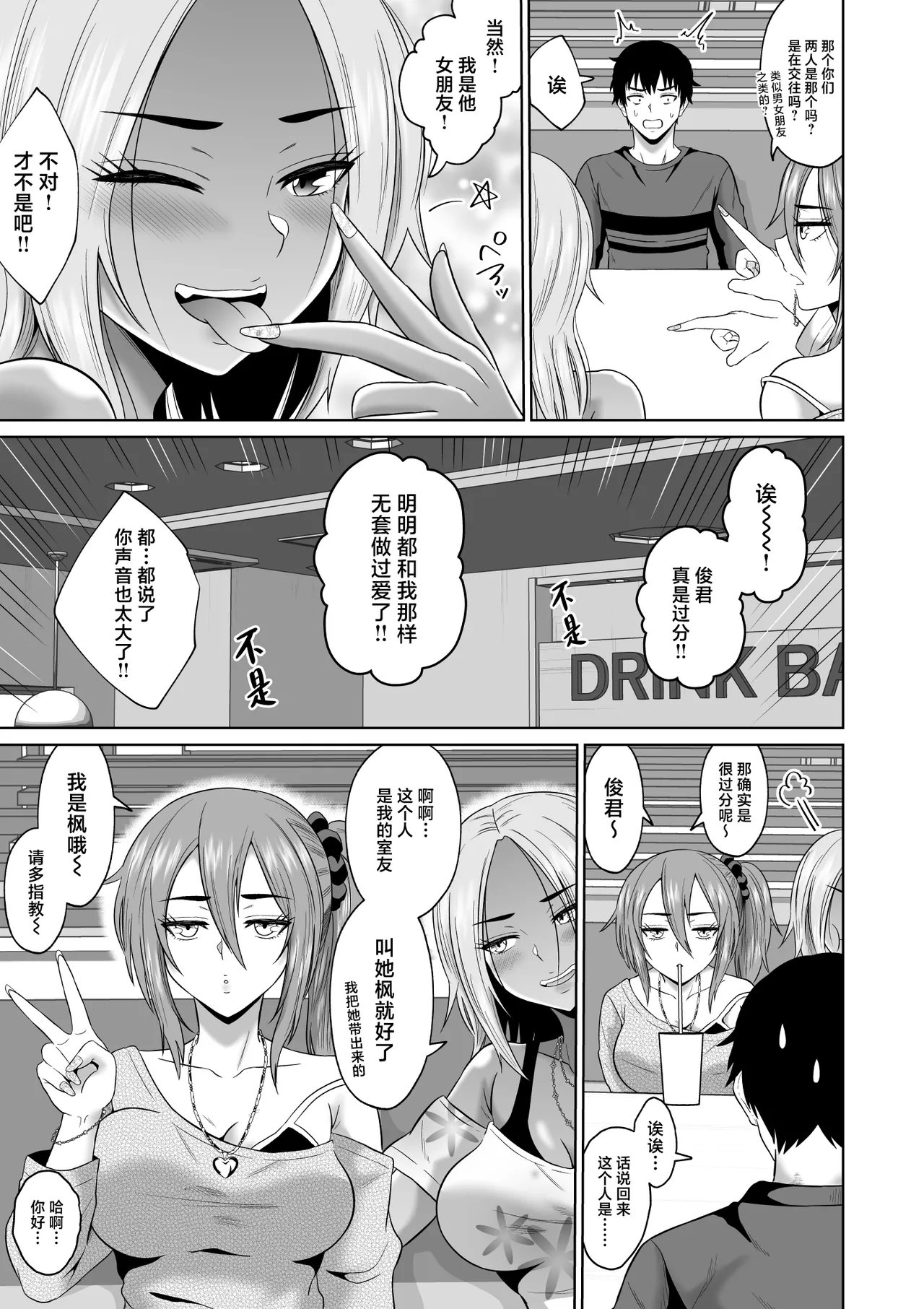 Daigaku Seikatsu no Tame ni Joukyou Shita Dake Datta Noni page 18 original parody - big breasts group hentai manga - read online free