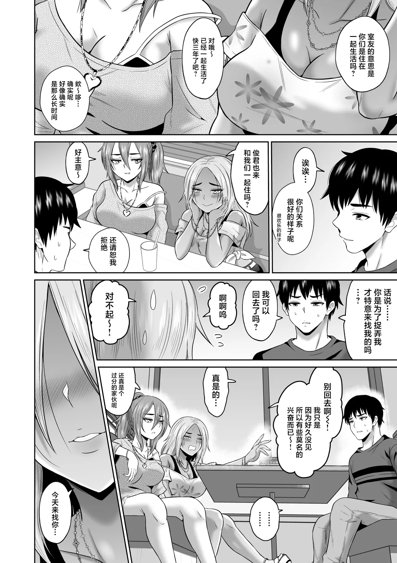 Daigaku Seikatsu no Tame ni Joukyou Shita Dake Datta Noni page 19 original parody - big breasts group hentai manga - read online free