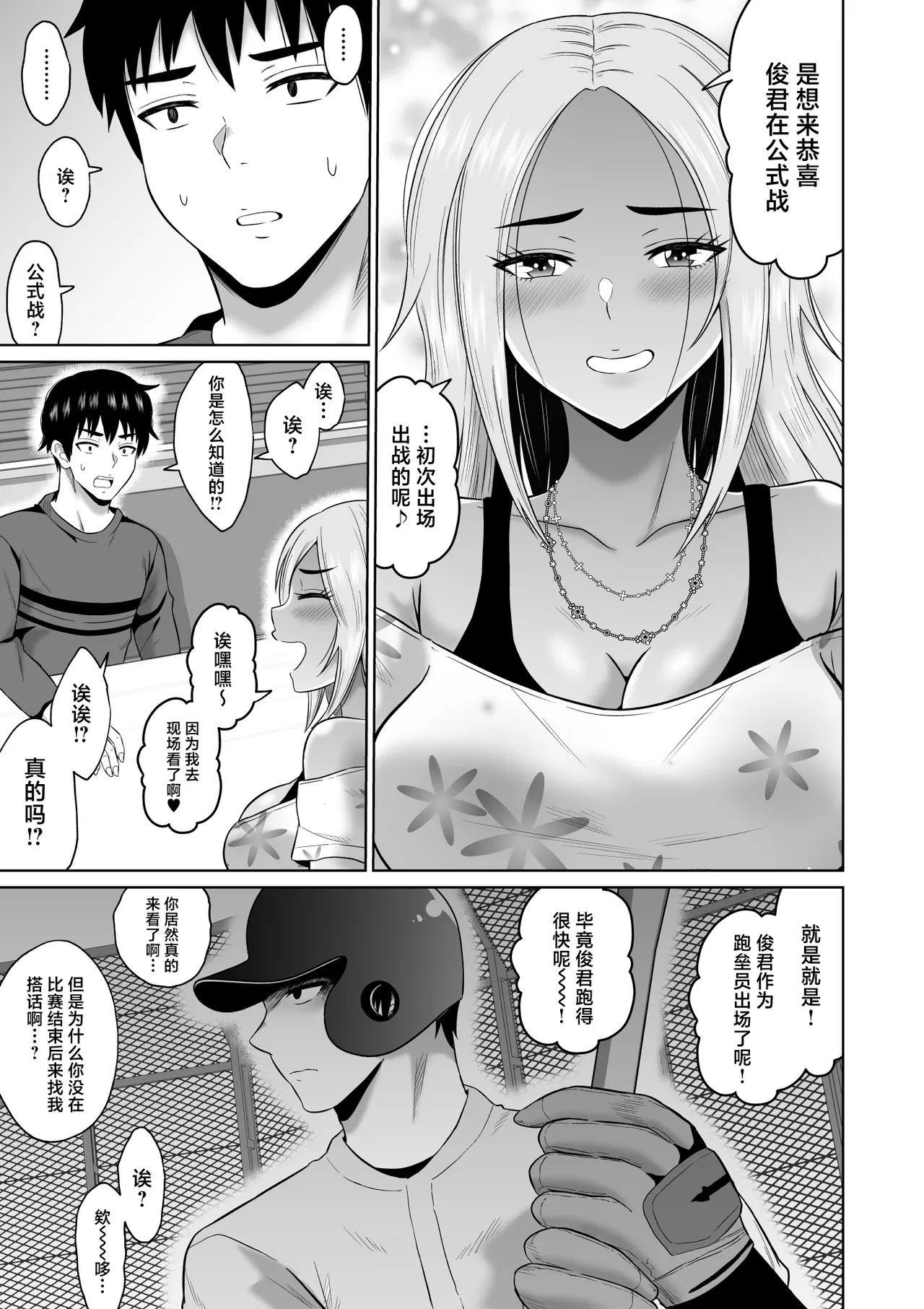 Daigaku Seikatsu no Tame ni Joukyou Shita Dake Datta Noni page 20 original parody - big breasts group hentai manga - read online free