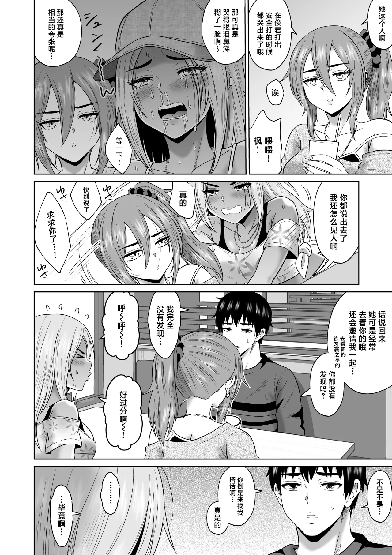 Daigaku Seikatsu no Tame ni Joukyou Shita Dake Datta Noni page 21 original parody - sole male big breasts hentai manga - read online free