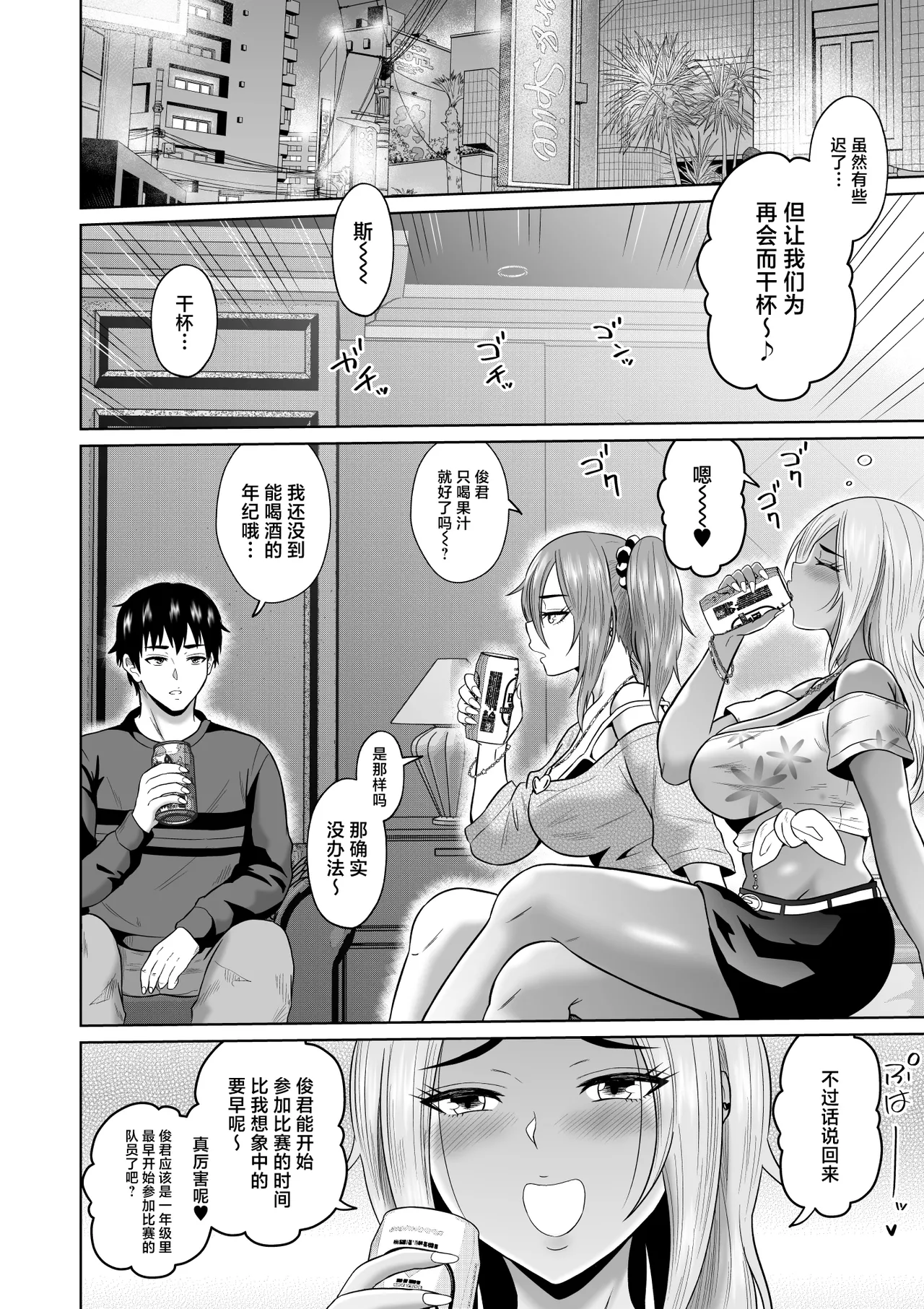 Daigaku Seikatsu no Tame ni Joukyou Shita Dake Datta Noni page 25 original parody - sole male big breasts hentai manga - read online free