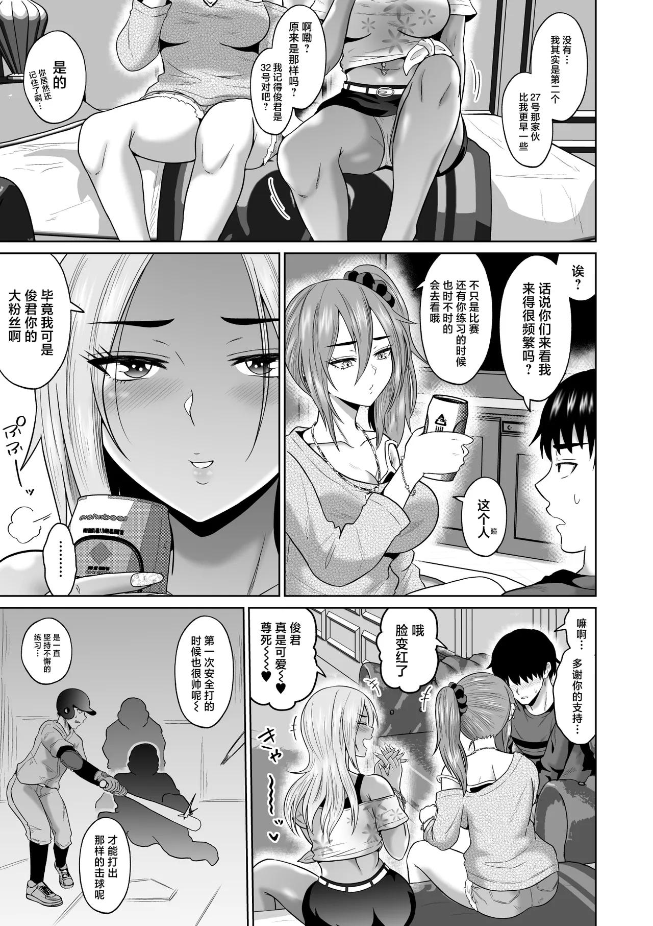 Daigaku Seikatsu no Tame ni Joukyou Shita Dake Datta Noni page 26 original parody - big breasts group hentai manga - read online free