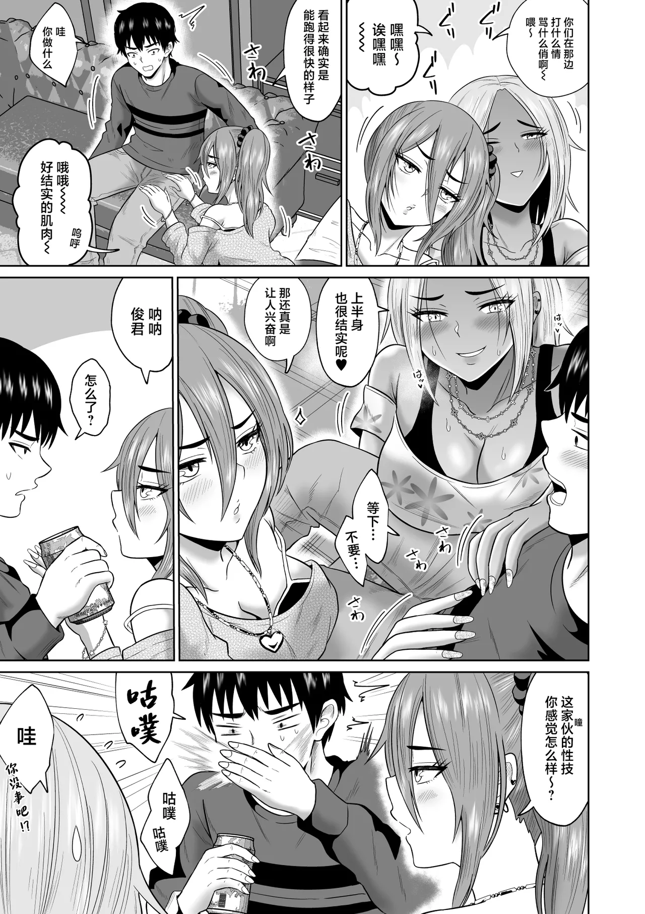 Daigaku Seikatsu no Tame ni Joukyou Shita Dake Datta Noni page 28 original parody - big breasts group hentai manga - read online free