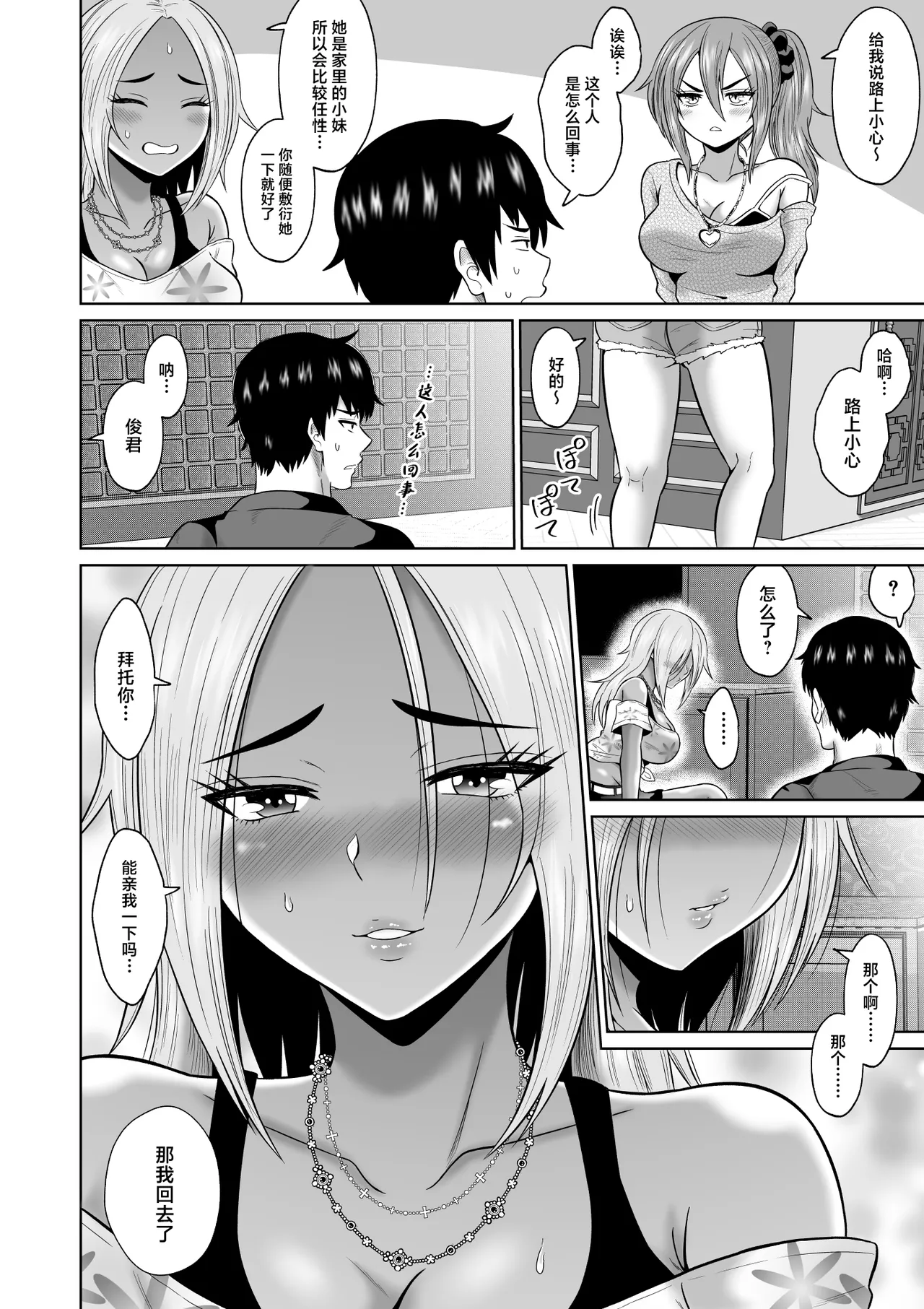 Daigaku Seikatsu no Tame ni Joukyou Shita Dake Datta Noni page 31 original parody - big breasts group hentai manga - read online free