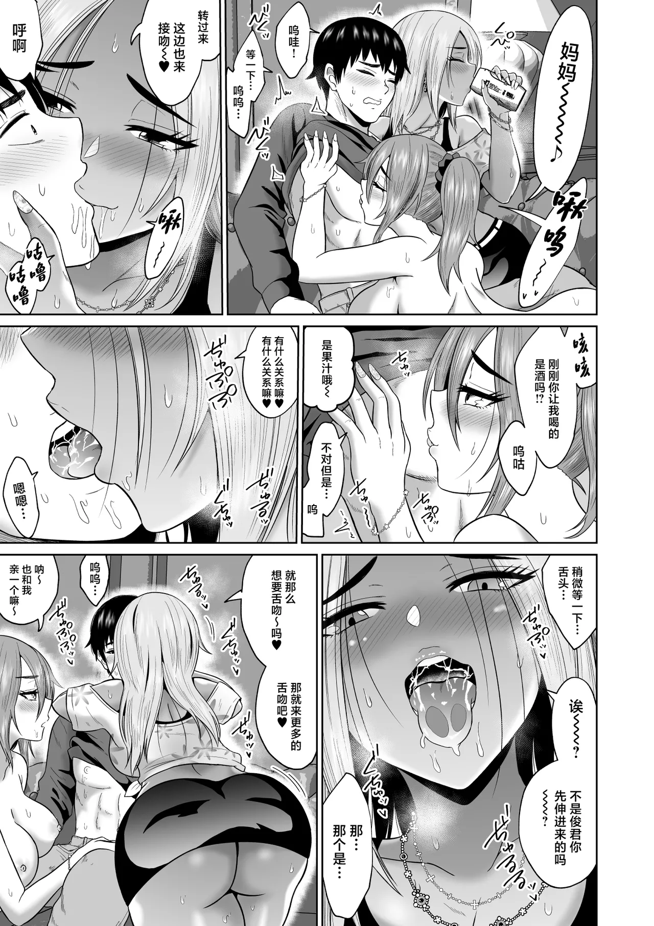 Daigaku Seikatsu no Tame ni Joukyou Shita Dake Datta Noni page 36 original parody - sole male big breasts hentai manga - read online free