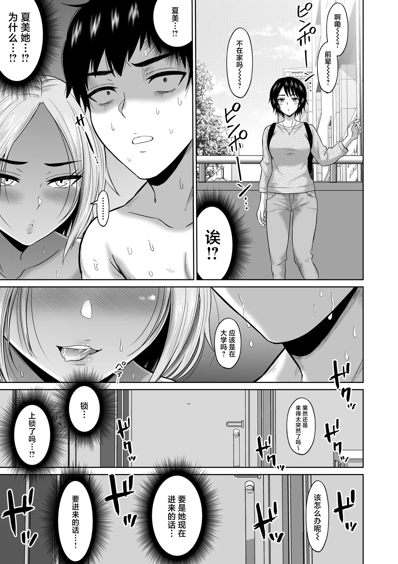 Daigaku Seikatsu no Tame ni Joukyou Shita Dake Datta Noni page 68 original parody - sole male big breasts hentai manga - read online free