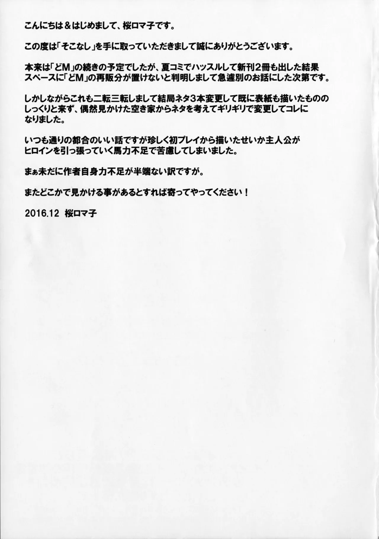 Sokonashi page 20 original parody - sole female sole male hentai manga - read online free