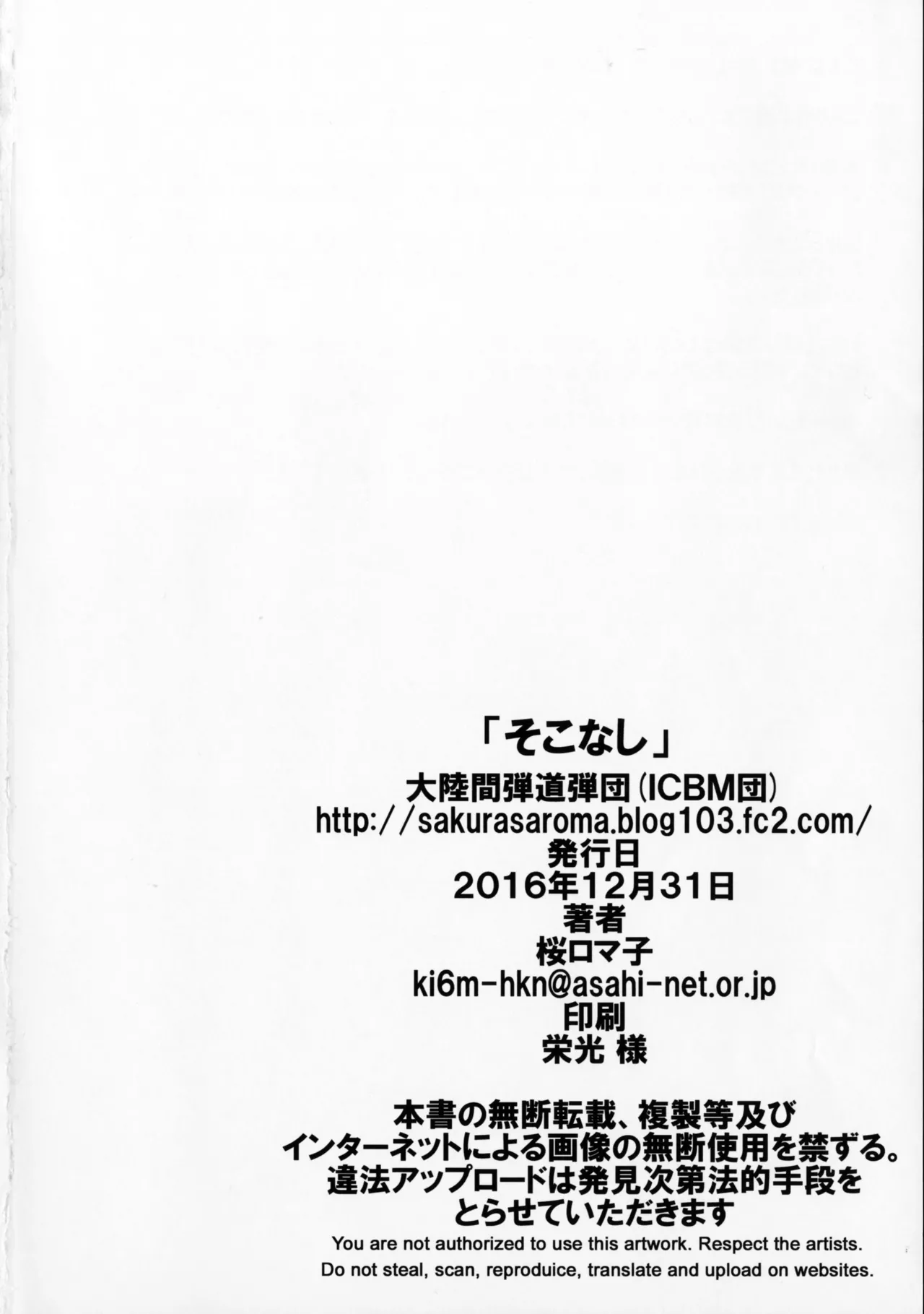 Sokonashi page 21 original parody - bdsm anal hentai manga - read online free