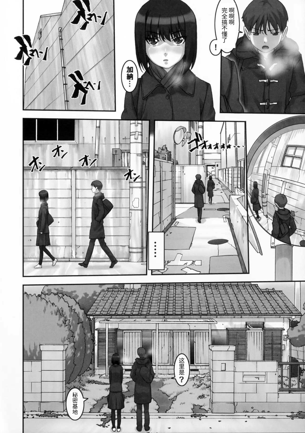 Sokonashi page 9 original parody - sole female sole male hentai manga - read online free