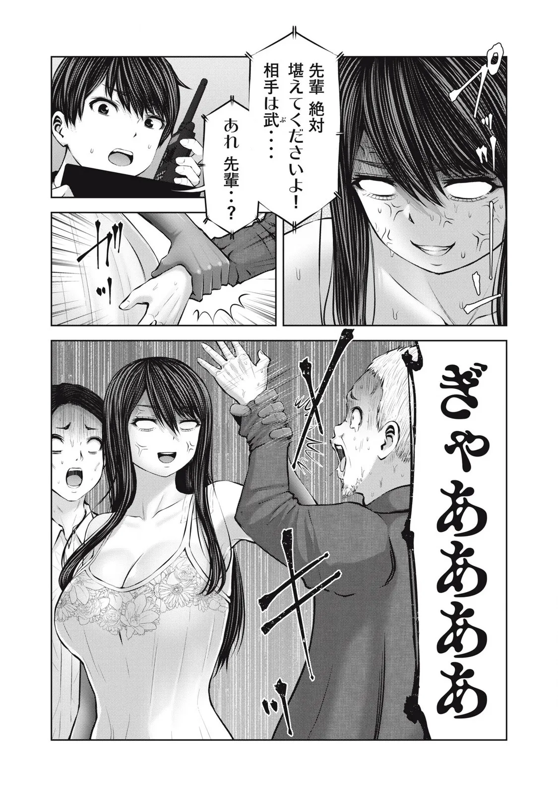Zombie Sekai de Harem wo Tsukurou! 14.2 page 12 - zombie big breasts hentai manga - read online free