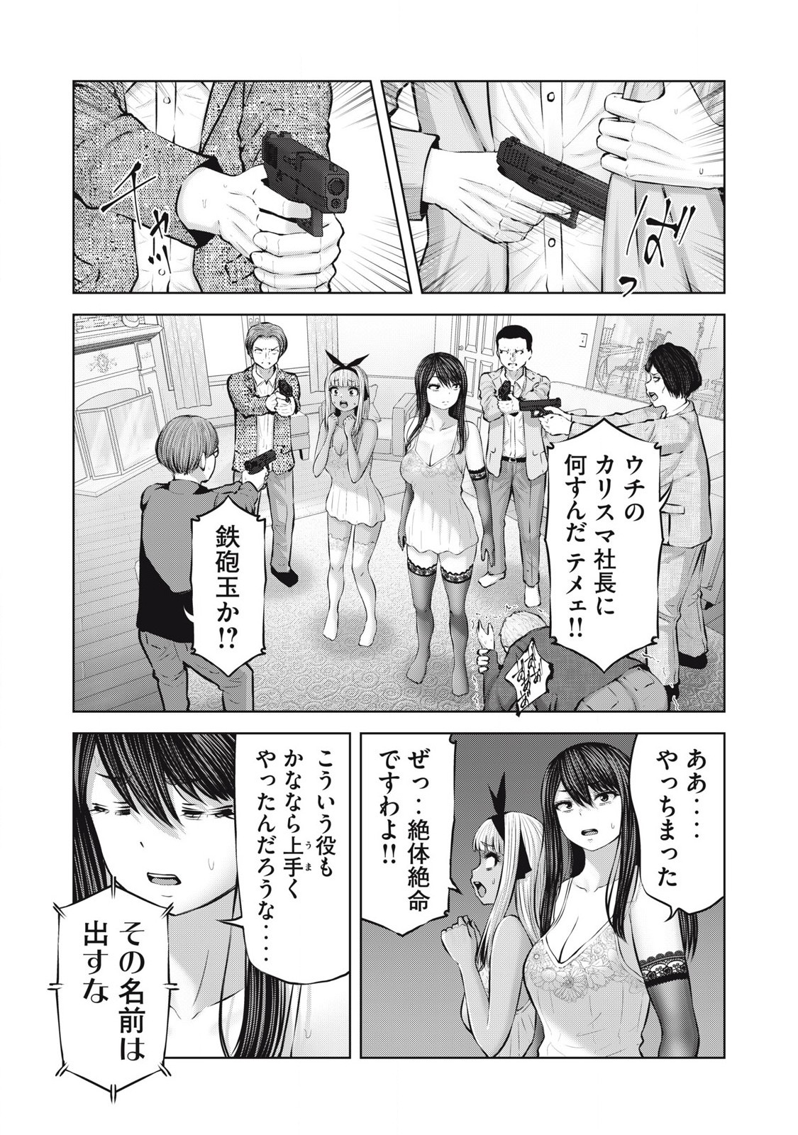 Zombie Sekai de Harem wo Tsukurou! 14.2 page 13 - big breasts multi-work series hentai manga - read online free