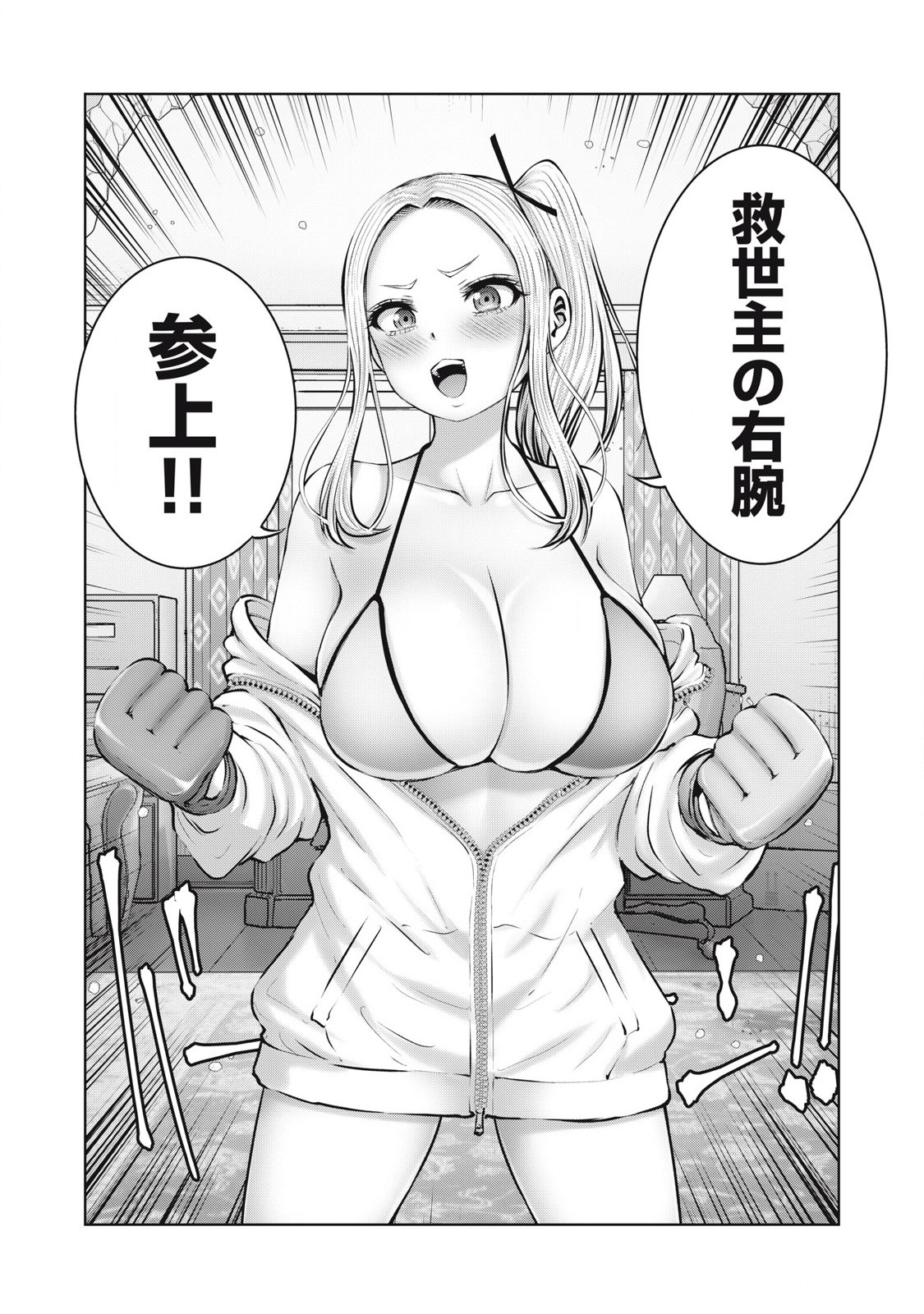 Zombie Sekai de Harem wo Tsukurou! 14.2 page 16 - zombie big breasts hentai manga - read online free