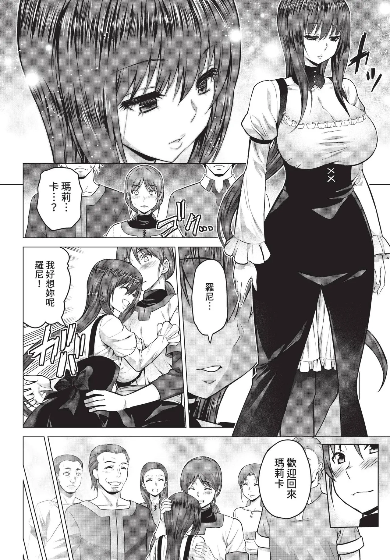 COMIC BAVEL 2022-01 page 128 - nakadashi paizuri hentai manga - read online free
