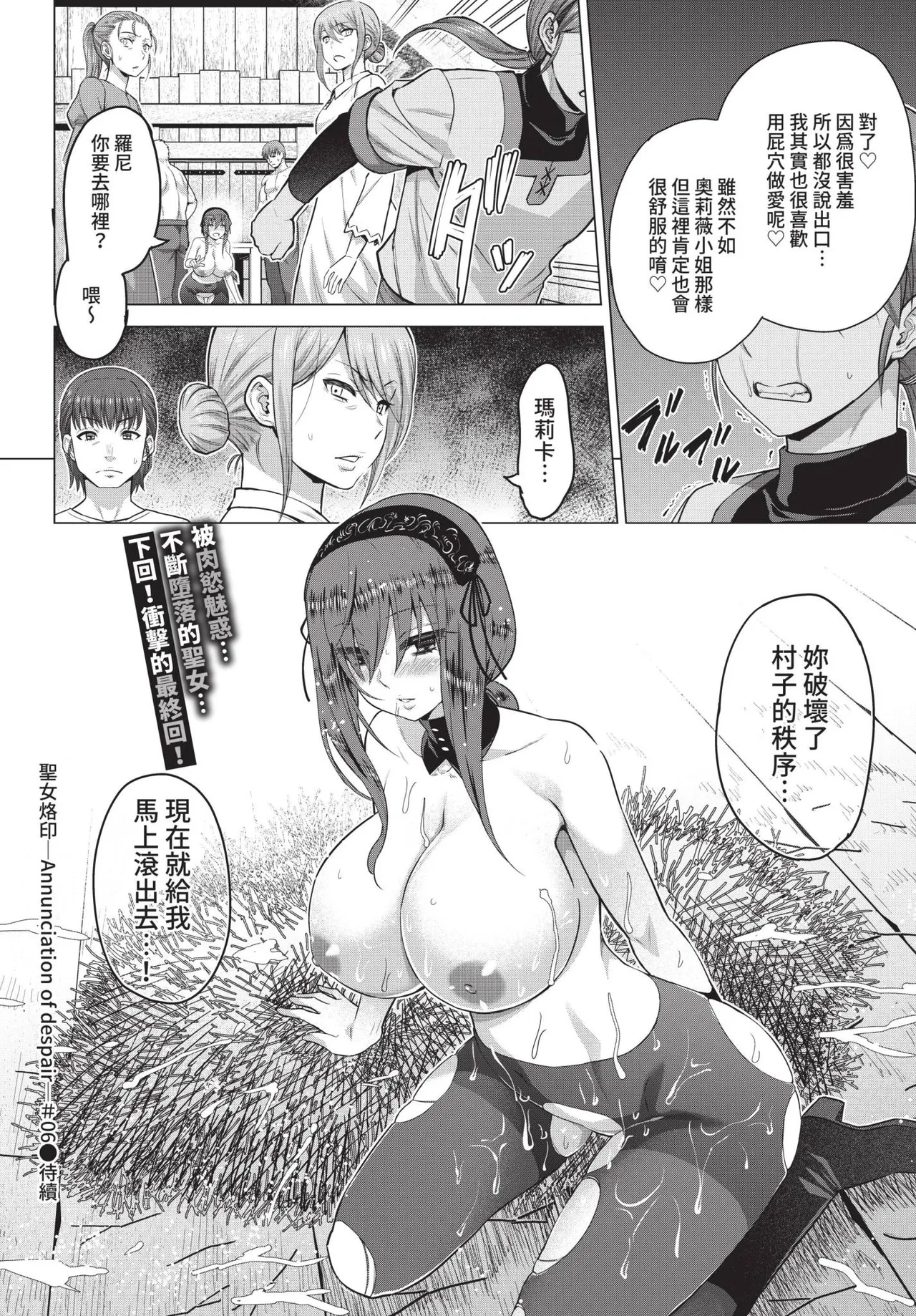 COMIC BAVEL 2022-01 page 156 - nakadashi paizuri hentai manga - read online free