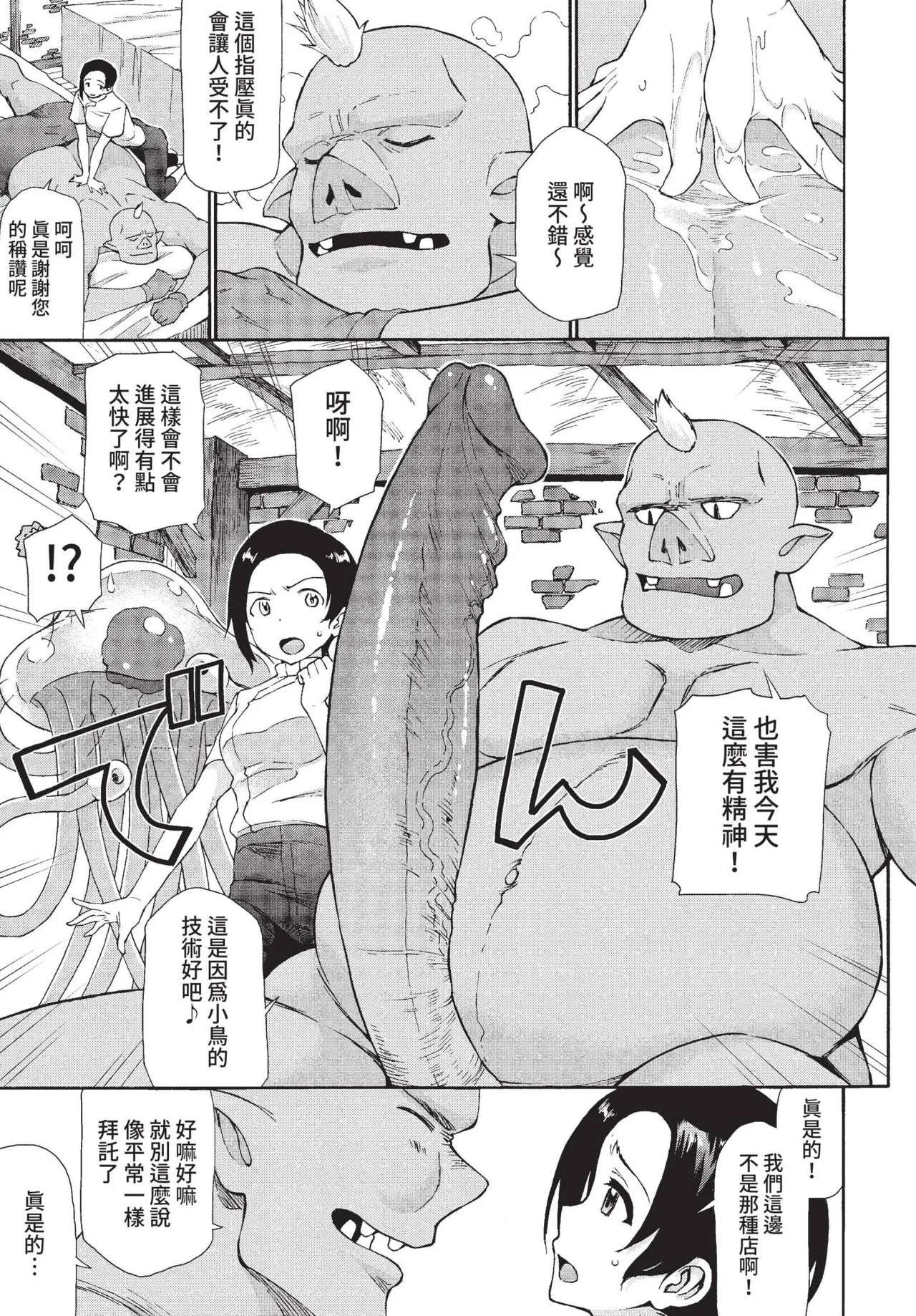 COMIC BAVEL 2022-01 page 161 - nakadashi paizuri hentai manga - read online free