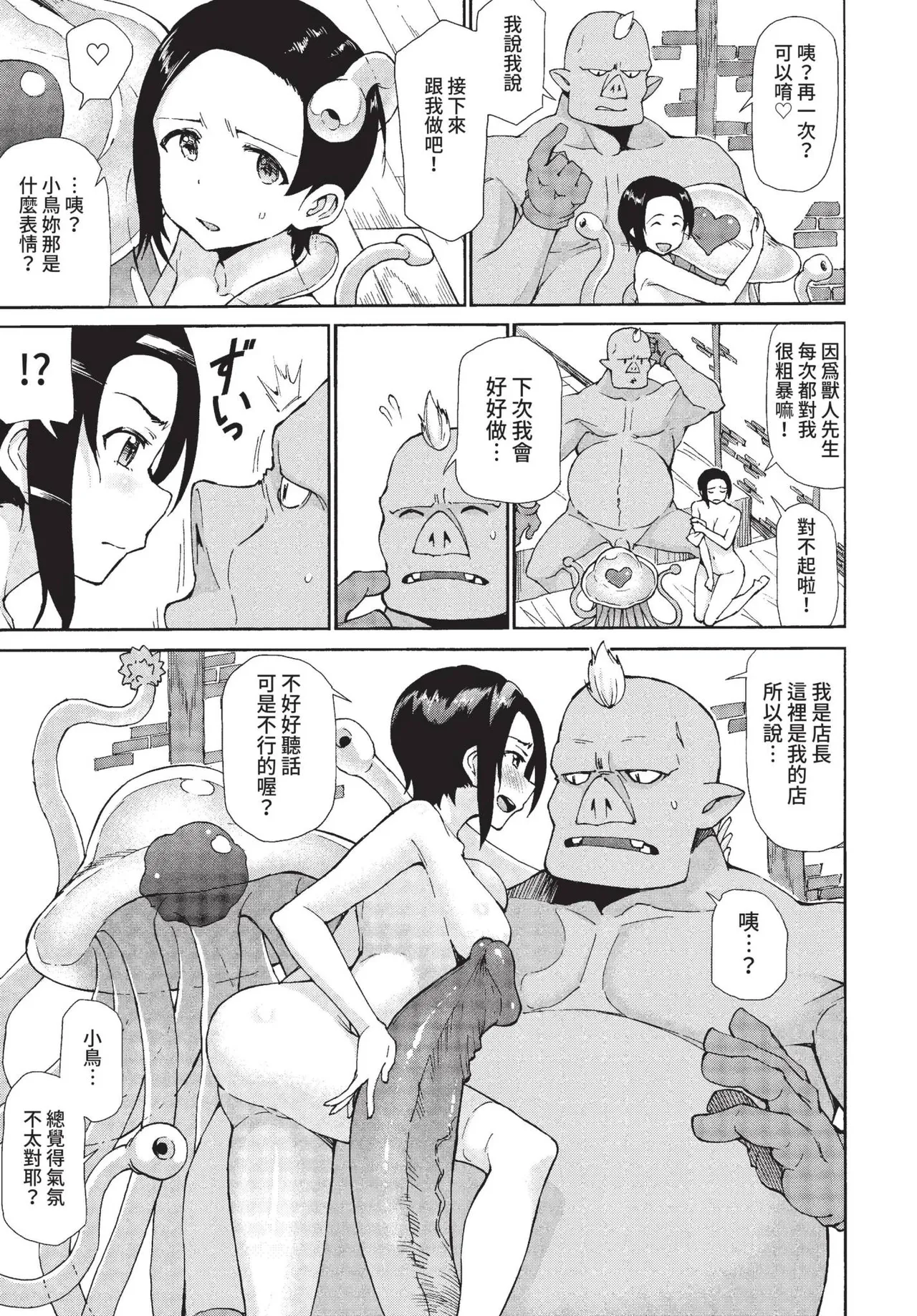 COMIC BAVEL 2022-01 page 169 - nakadashi paizuri hentai manga - read online free