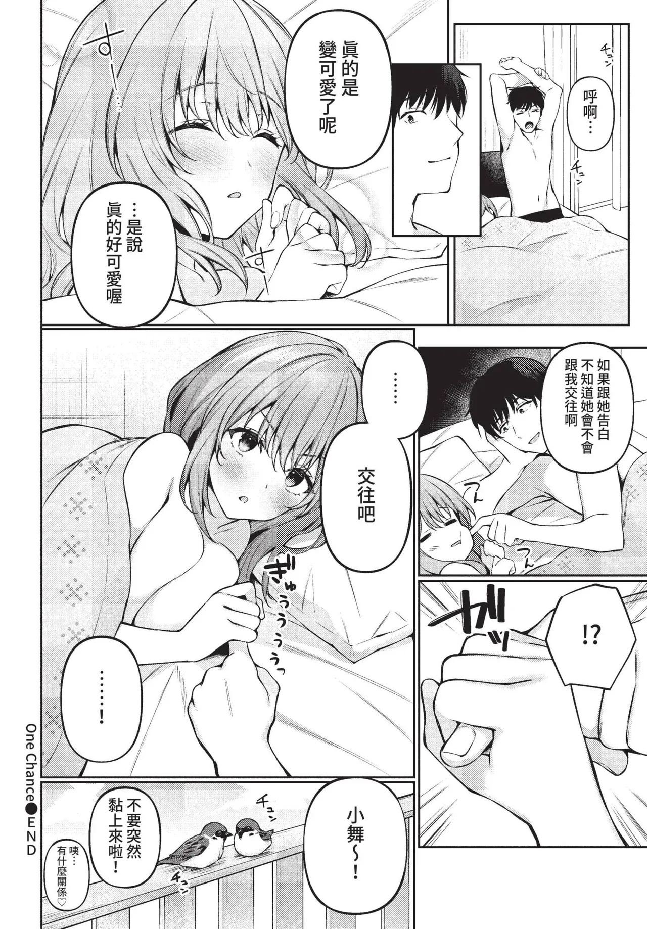 COMIC BAVEL 2022-01 page 198 - nakadashi paizuri hentai manga - read online free