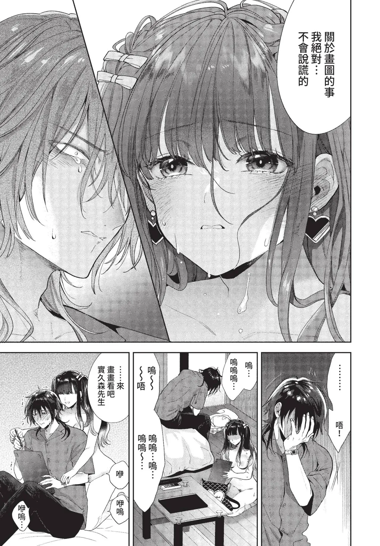 COMIC BAVEL 2022-01 page 225 - nakadashi paizuri hentai manga - read online free