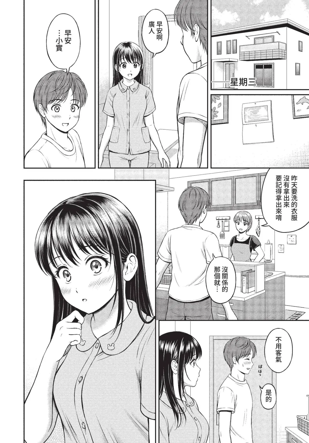 COMIC BAVEL 2022-01 page 236 - nakadashi paizuri hentai manga - read online free