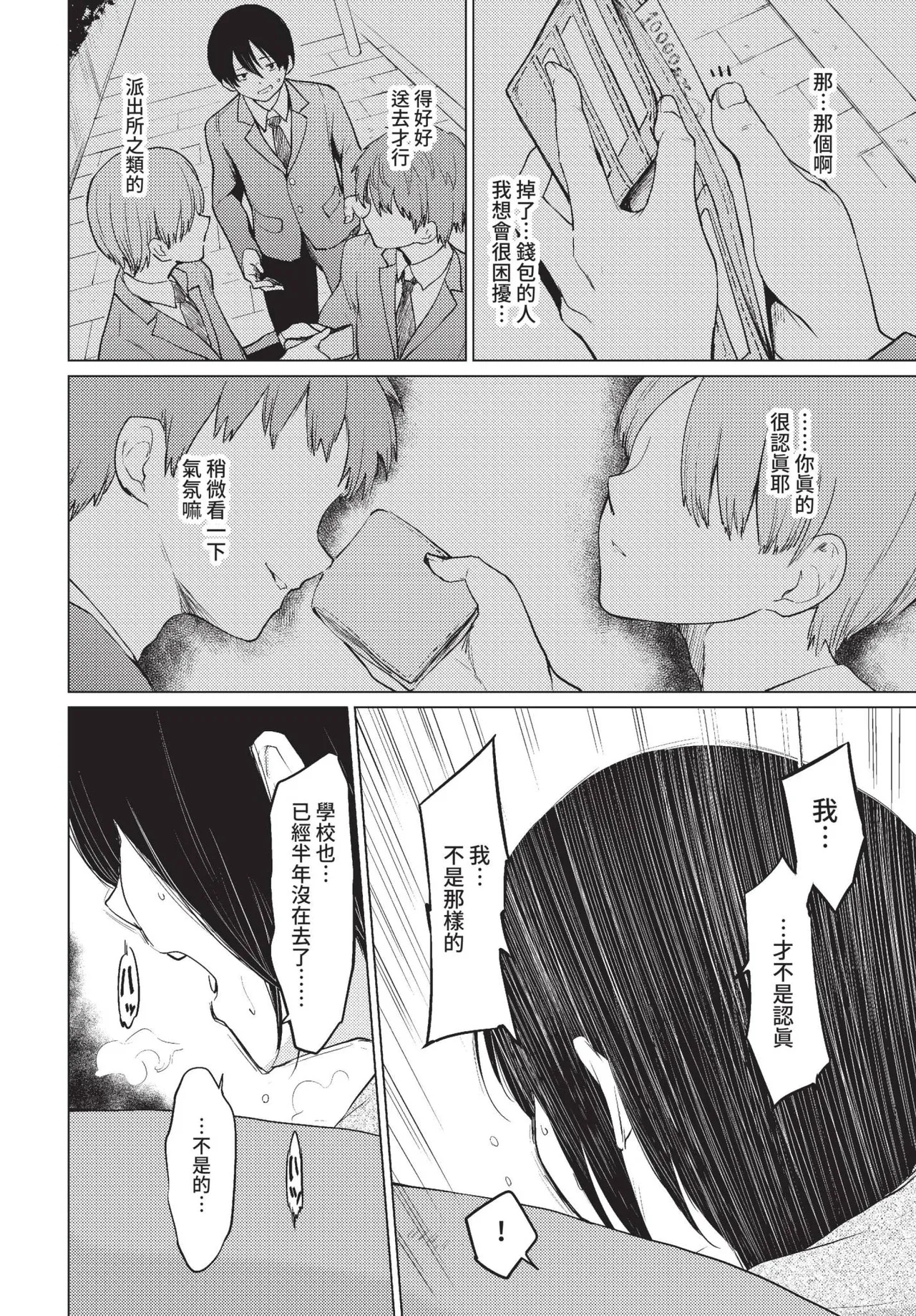 COMIC BAVEL 2022-01 page 278 - nakadashi paizuri hentai manga - read online free