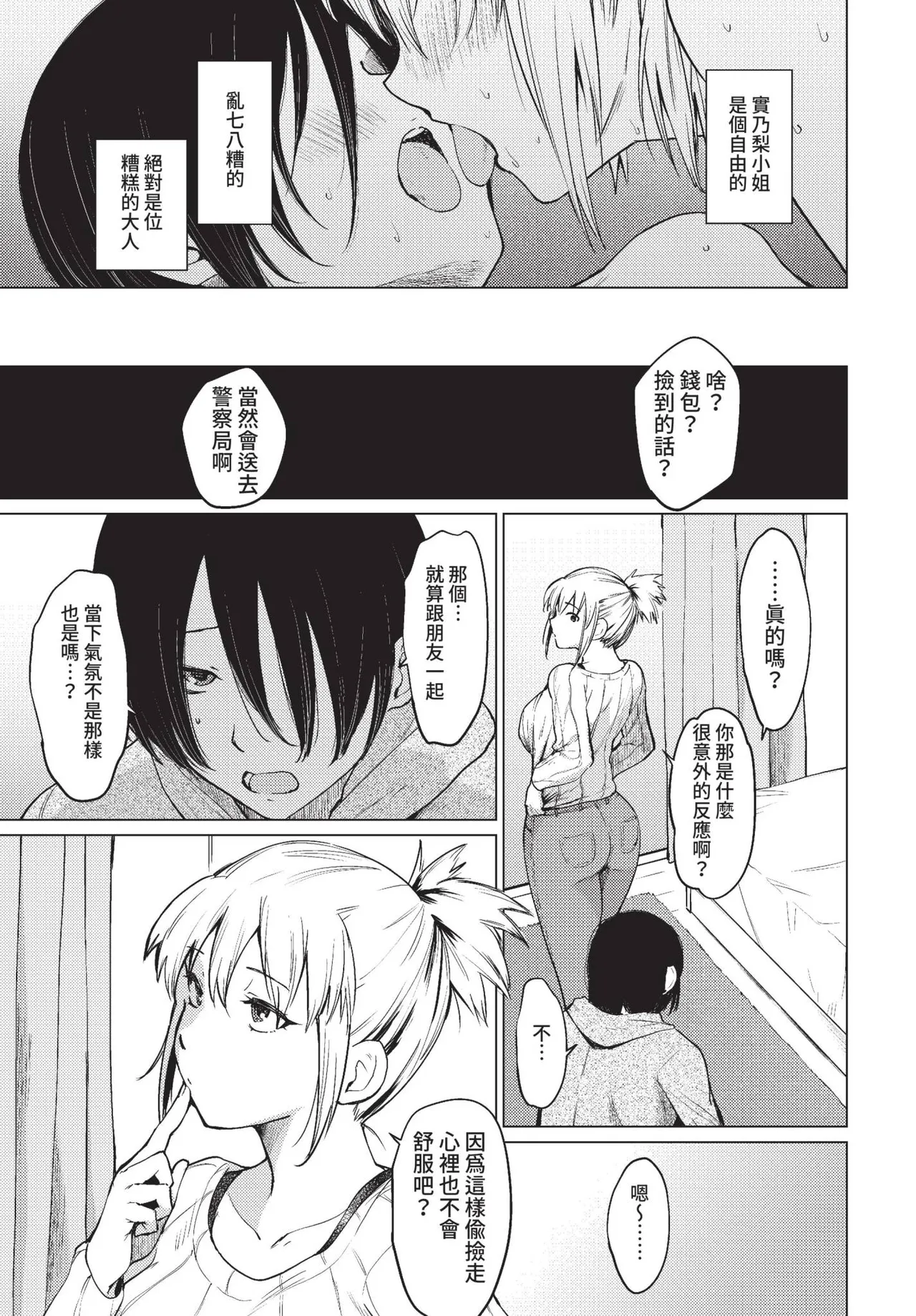 COMIC BAVEL 2022-01 page 293 - nakadashi paizuri hentai manga - read online free